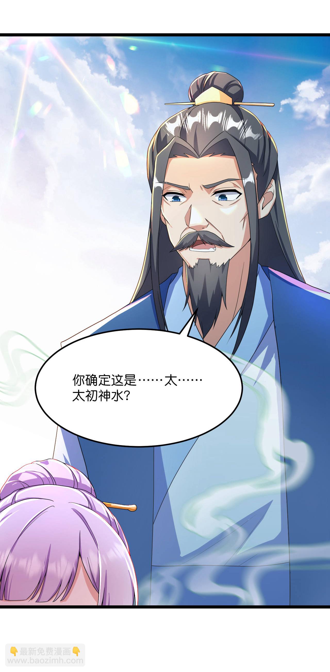 🍗逆天邪神 第666话 各种准备，再次战斗 第45页