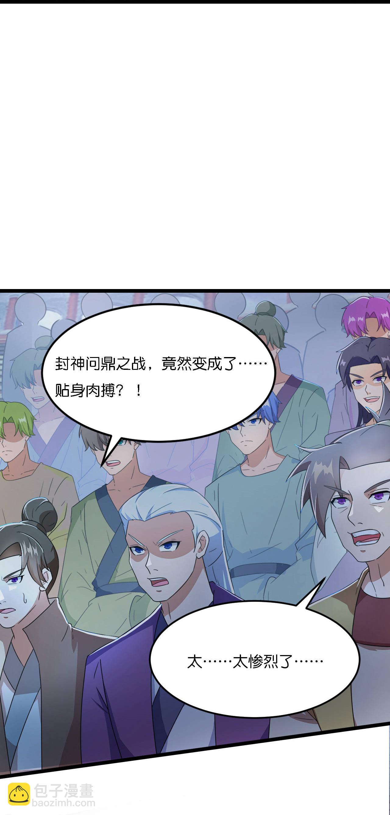 🍗逆天邪神 第666话 各种准备，再次战斗 第7页
