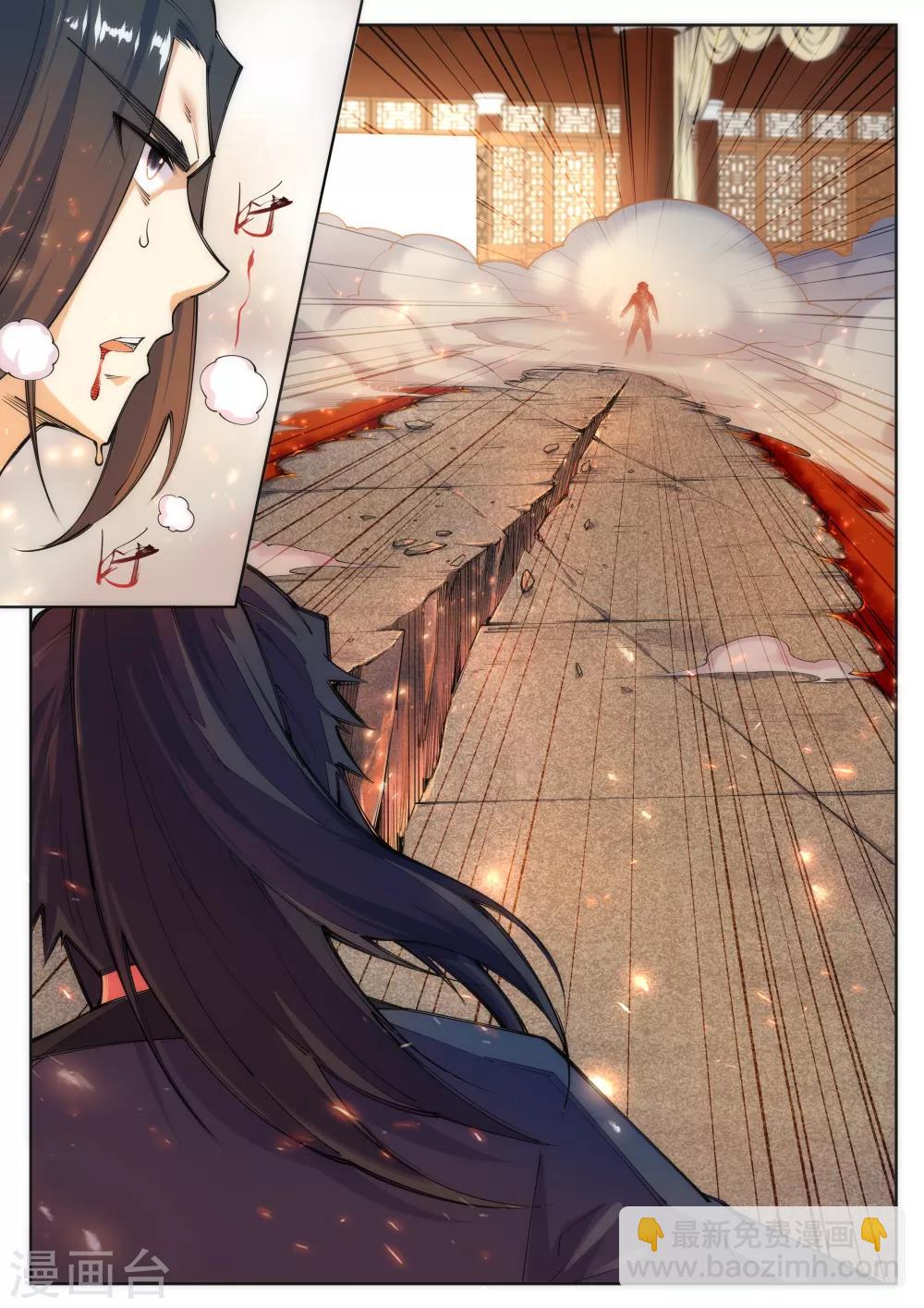🍗逆天邪神 第69话 陨月沉星2 第5页