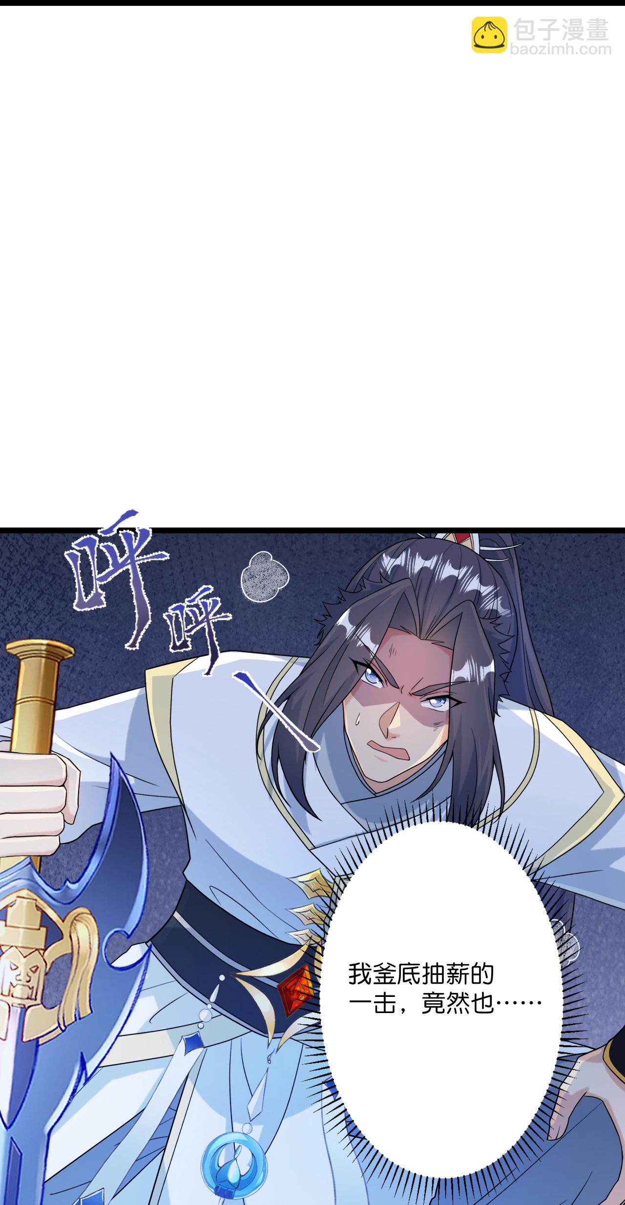 🍗逆天邪神 第668话 雷劫!! 第14页