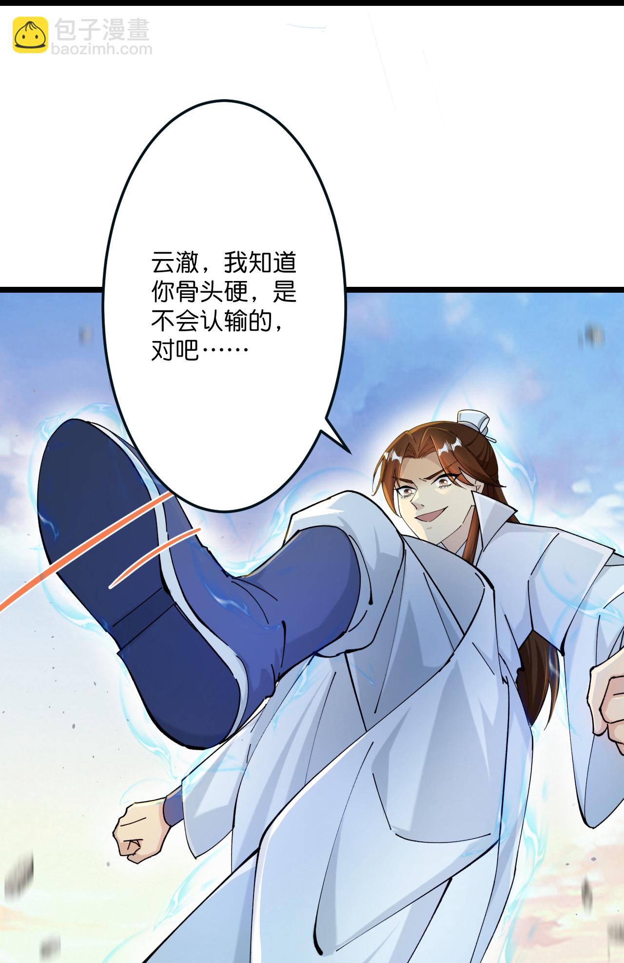 🍗逆天邪神 第668话 雷劫!! 第20页