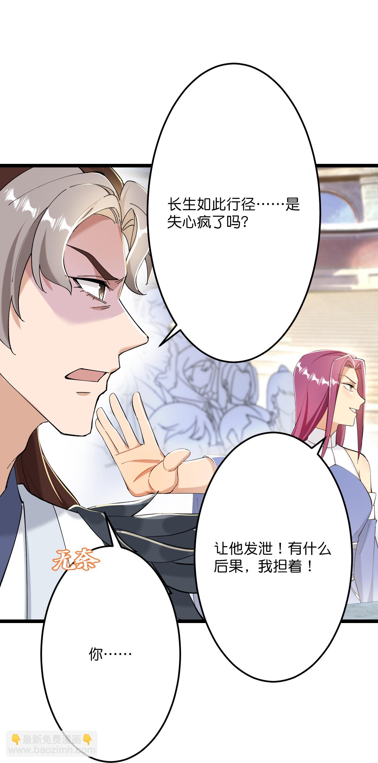 🍗逆天邪神 第668话 雷劫!! 第27页