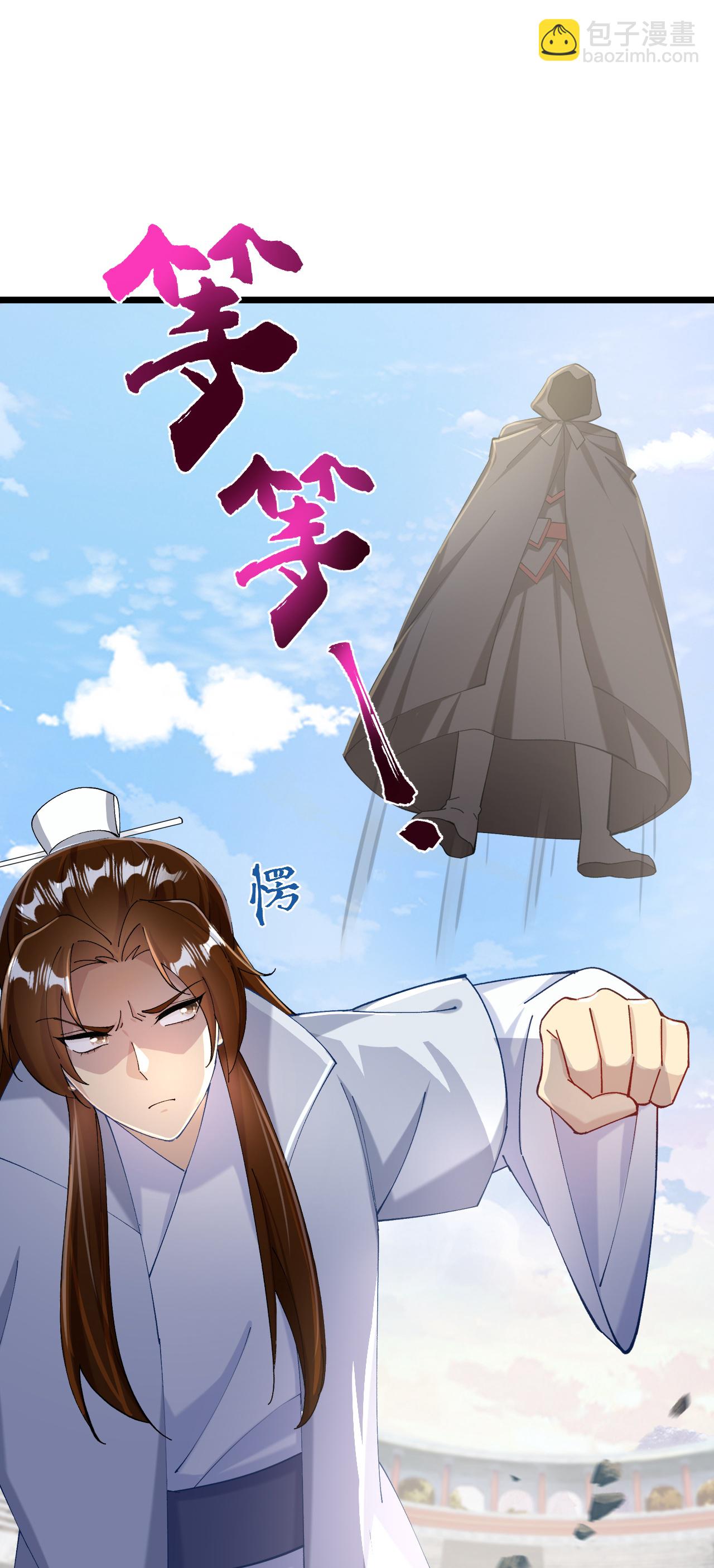 🍗逆天邪神 第668话 雷劫!! 第29页