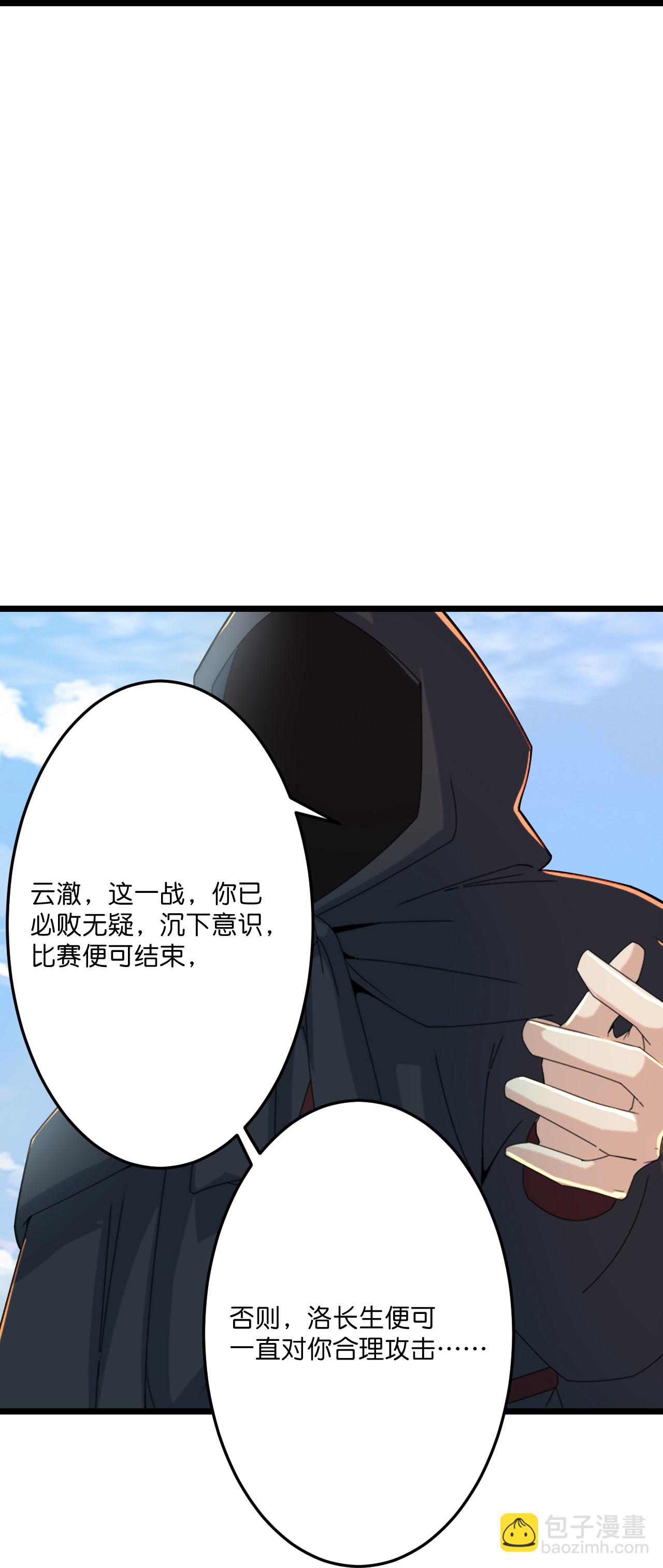 🍗逆天邪神 第668话 雷劫!! 第30页