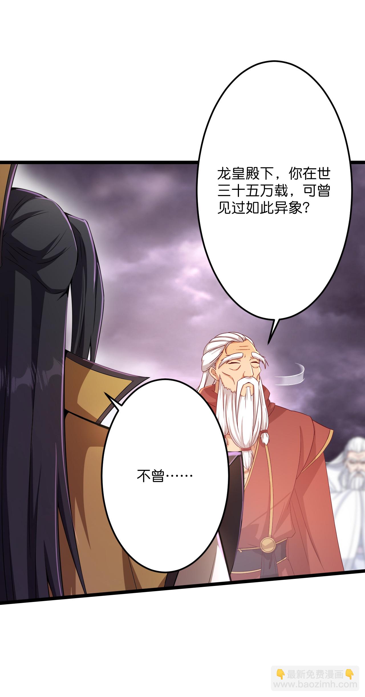 🍗逆天邪神 第668话 雷劫!! 第46页
