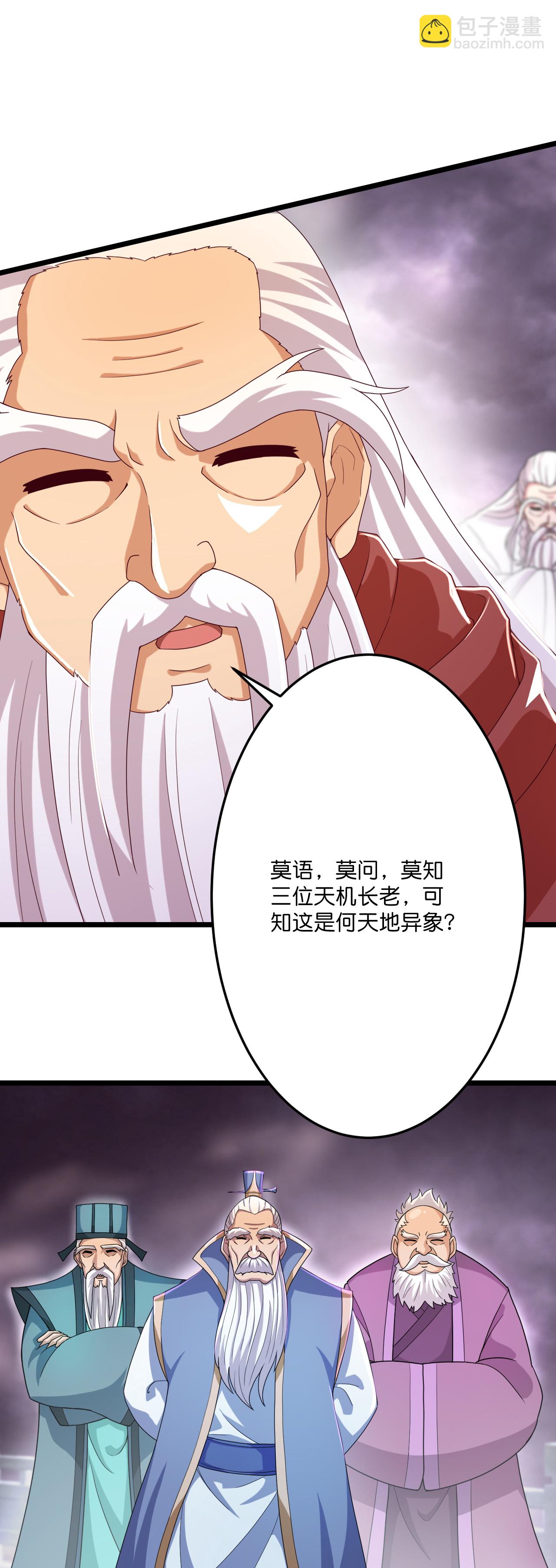 🍗逆天邪神 第668话 雷劫!! 第47页