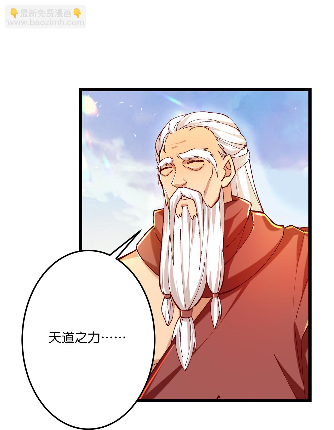 🍗逆天邪神 第670话 封神夺一，惊世预言 第13页