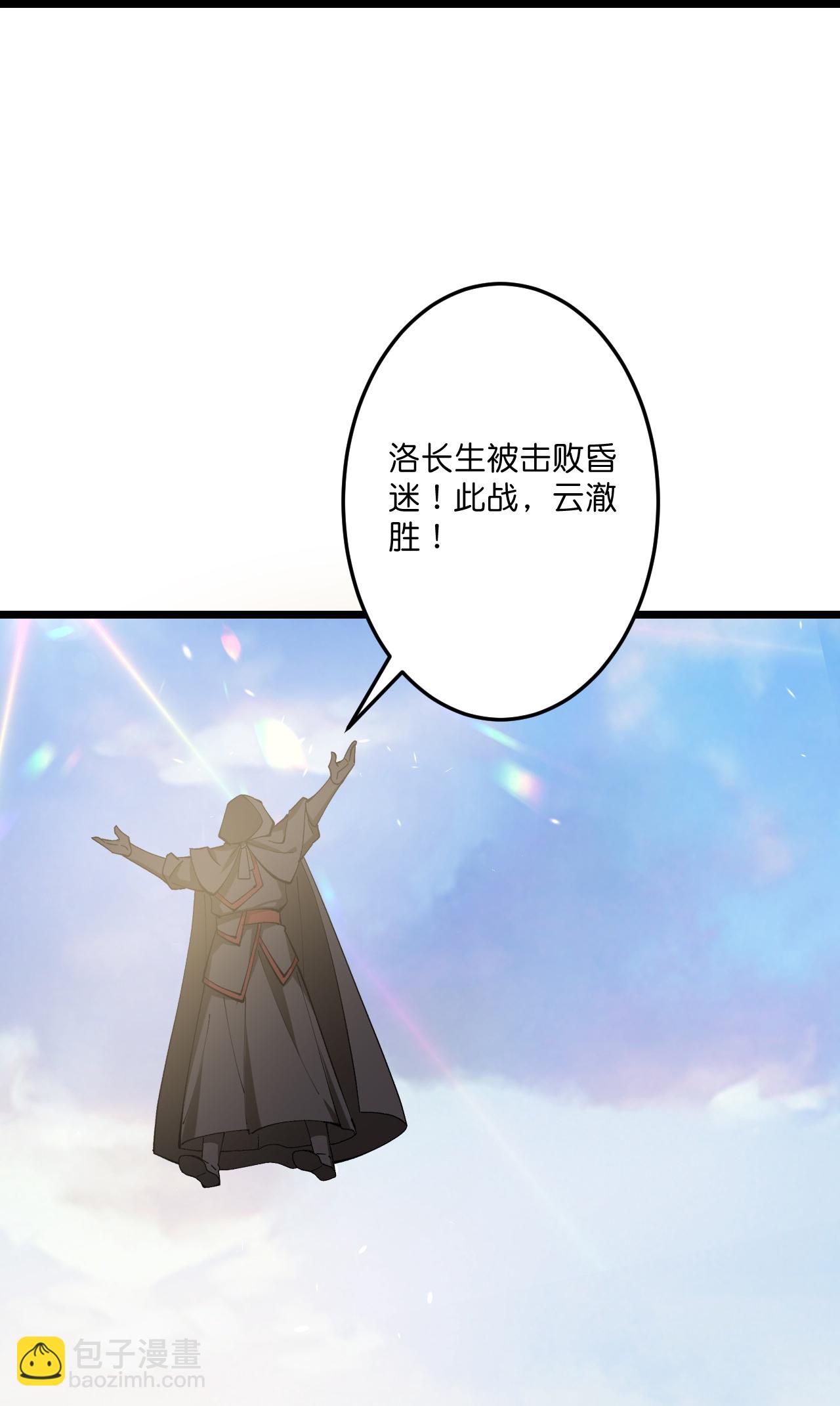 🍗逆天邪神 第670话 封神夺一，惊世预言 第15页