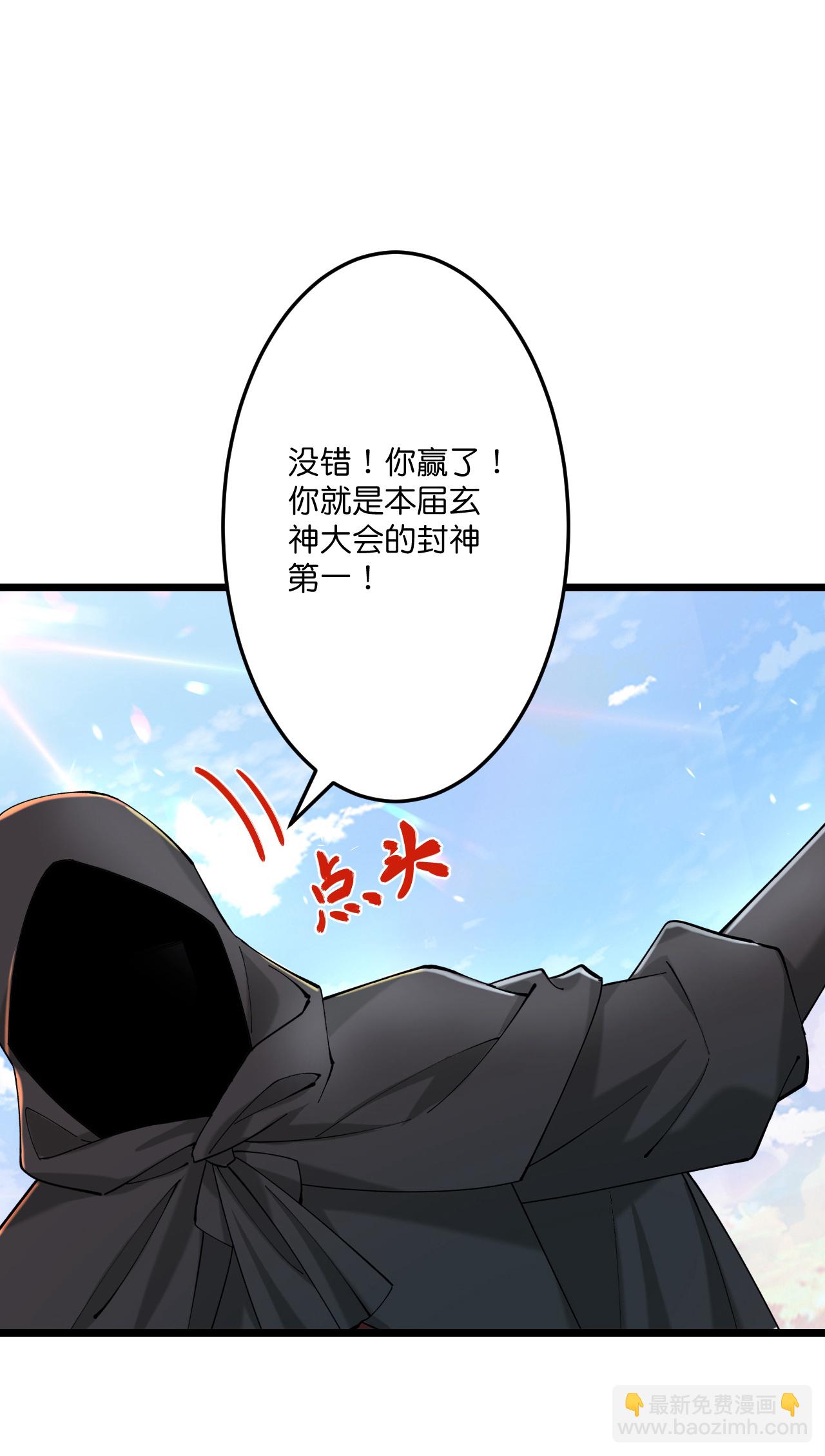 🍗逆天邪神 第670话 封神夺一，惊世预言 第19页