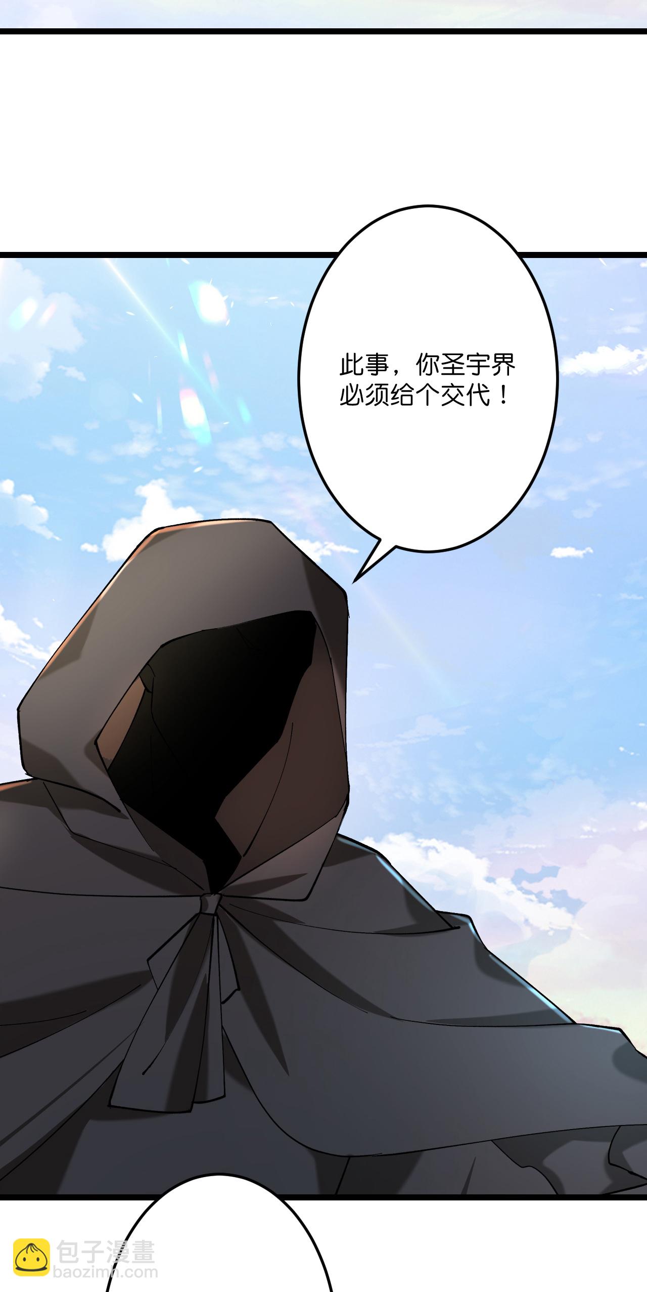 🍗逆天邪神 第670话 封神夺一，惊世预言 第25页