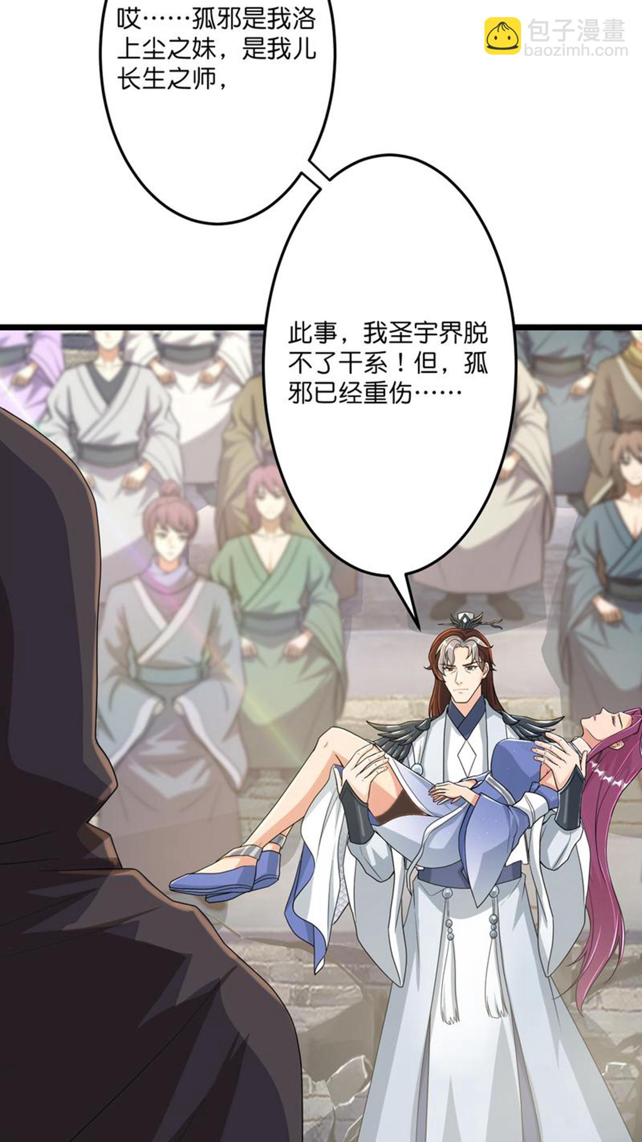 🍗逆天邪神 第670话 封神夺一，惊世预言 第26页