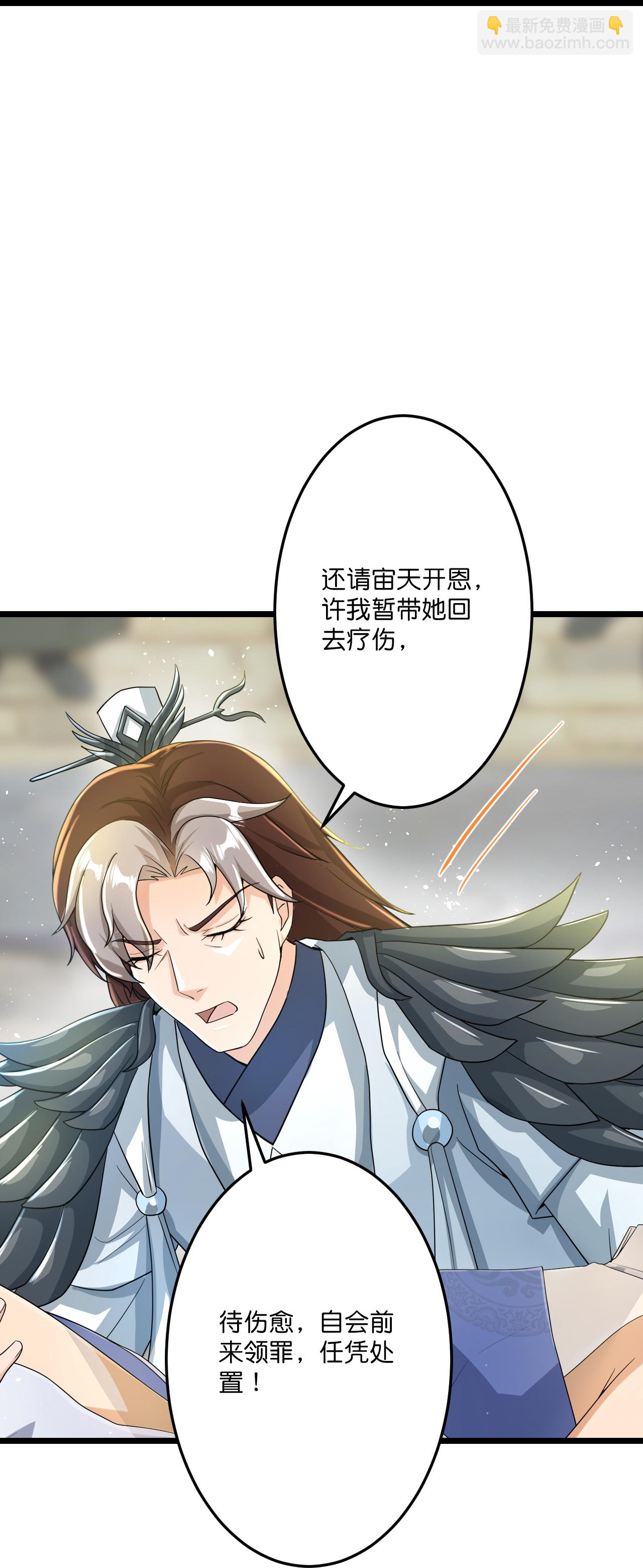 🍗逆天邪神 第670话 封神夺一，惊世预言 第27页