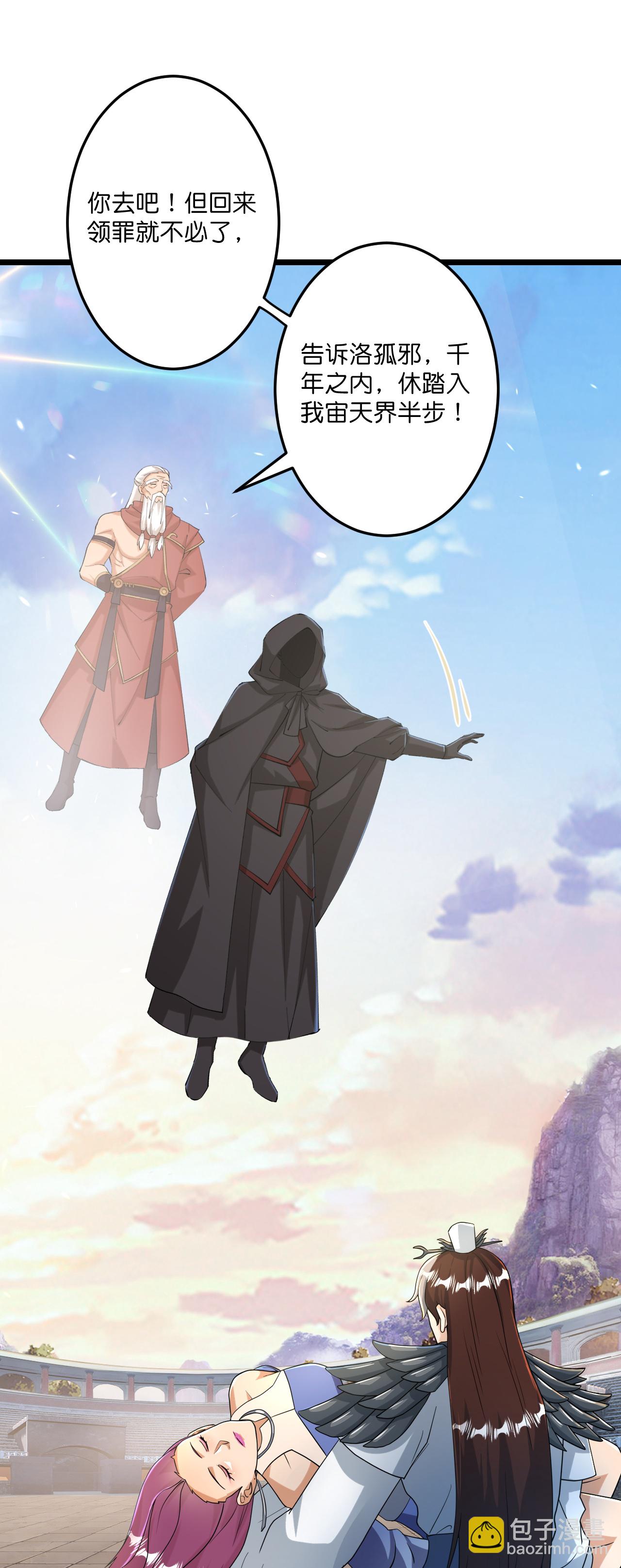 🍗逆天邪神 第670话 封神夺一，惊世预言 第28页