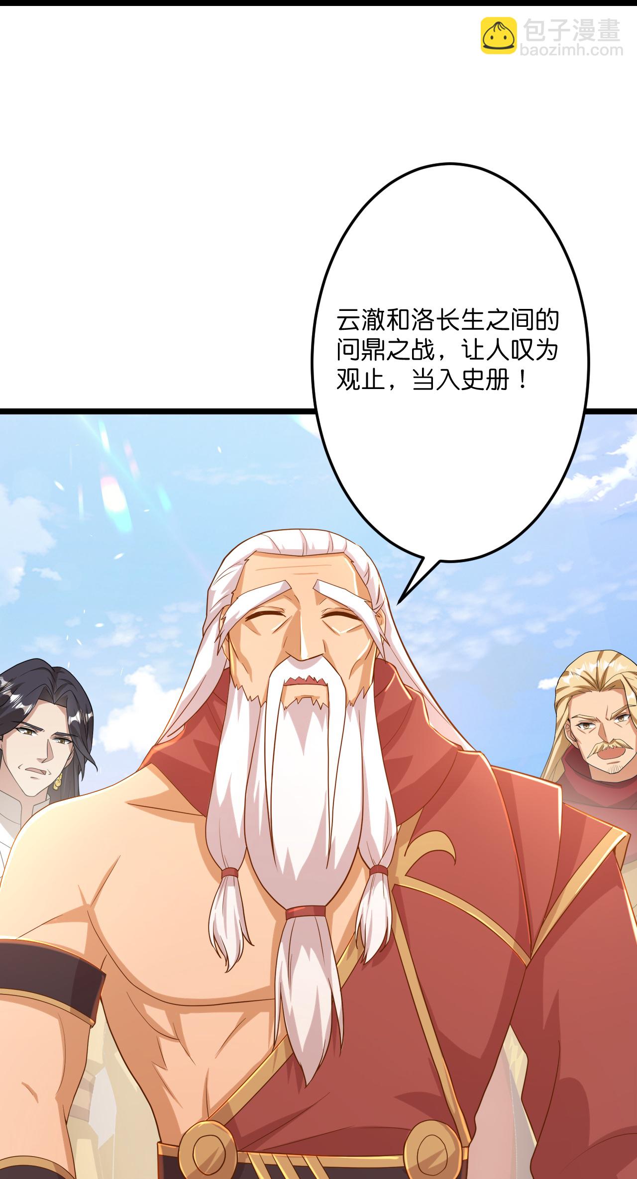 🍗逆天邪神 第670话 封神夺一，惊世预言 第31页