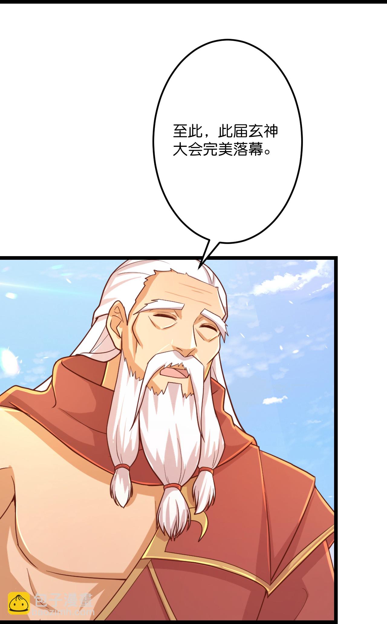 🍗逆天邪神 第670话 封神夺一，惊世预言 第32页