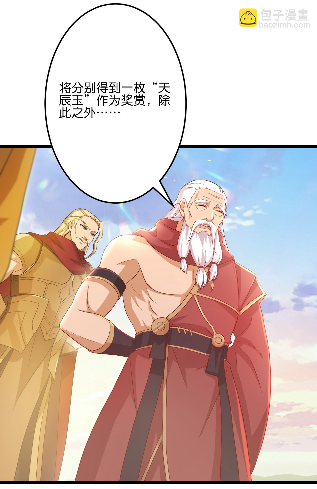 🍗逆天邪神 第670话 封神夺一，惊世预言 第34页