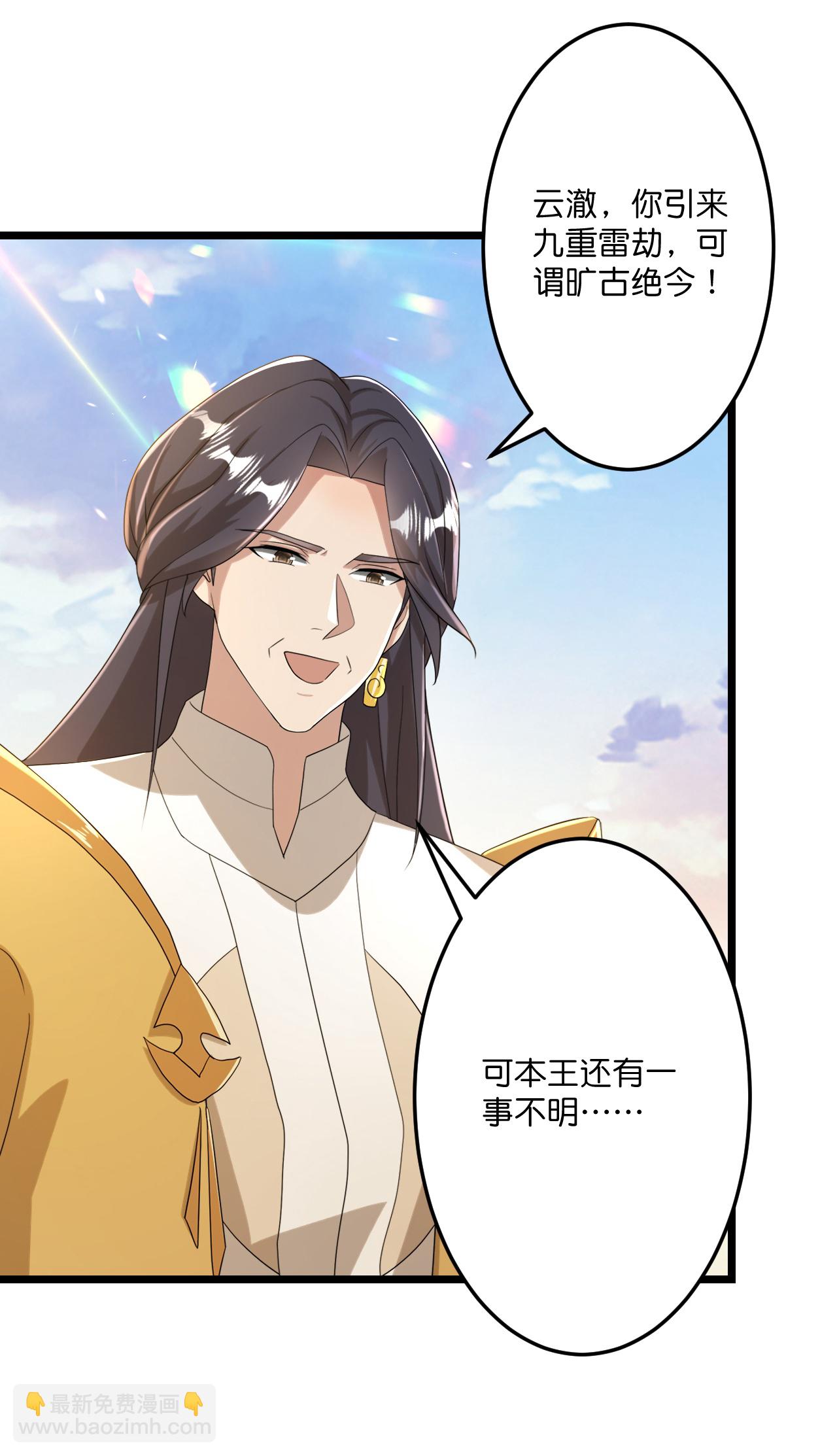 🍗逆天邪神 第670话 封神夺一，惊世预言 第37页