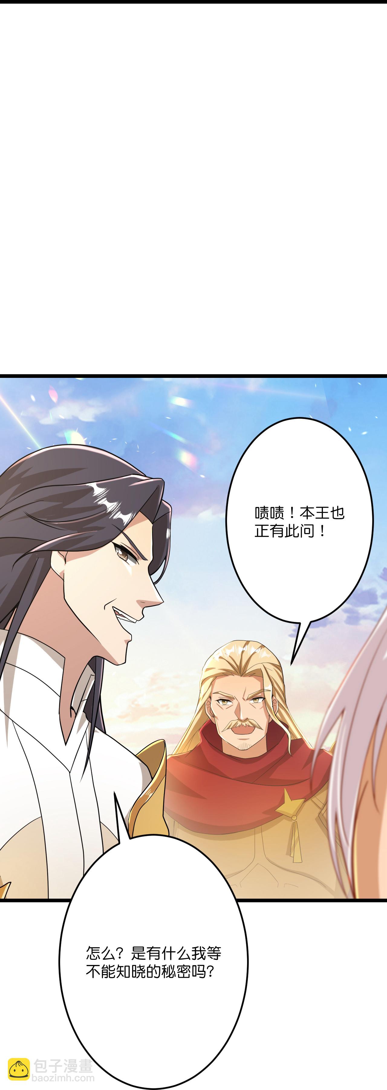 🍗逆天邪神 第670话 封神夺一，惊世预言 第40页