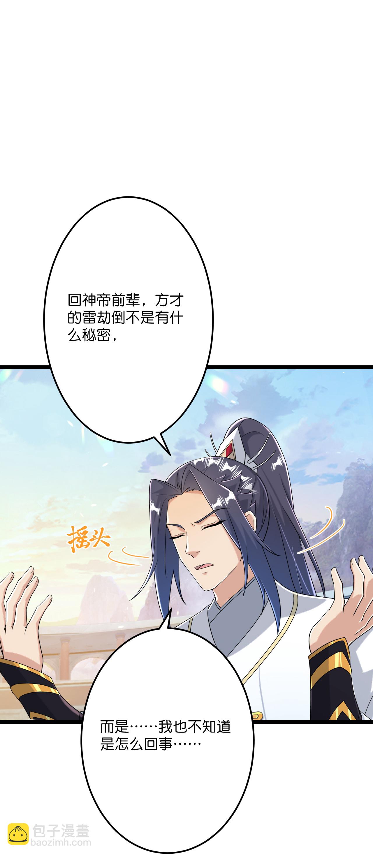 🍗逆天邪神 第670话 封神夺一，惊世预言 第41页