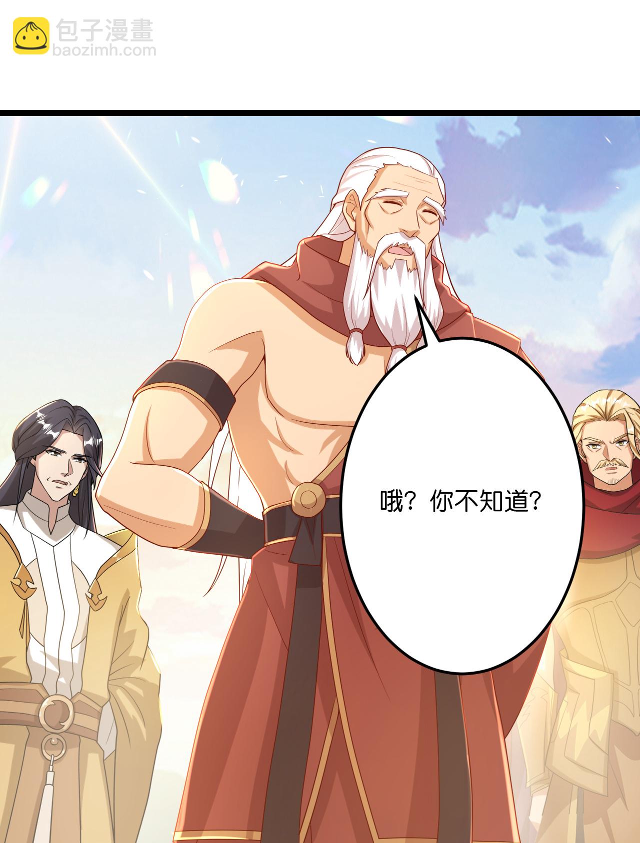 🍗逆天邪神 第670话 封神夺一，惊世预言 第42页