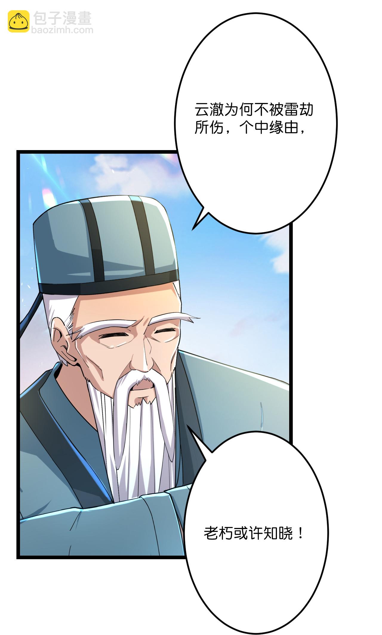 🍗逆天邪神 第670话 封神夺一，惊世预言 第45页