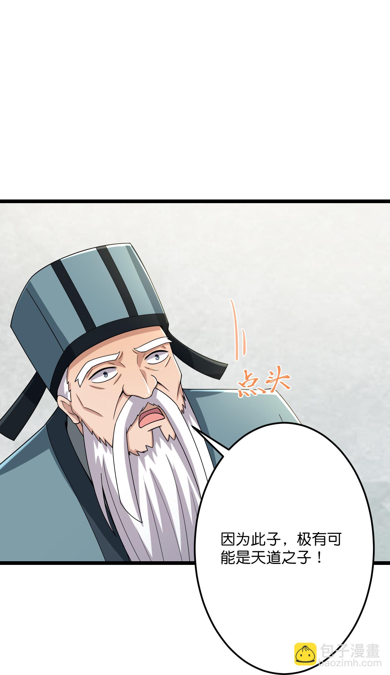 🍗逆天邪神 第670话 封神夺一，惊世预言 第47页