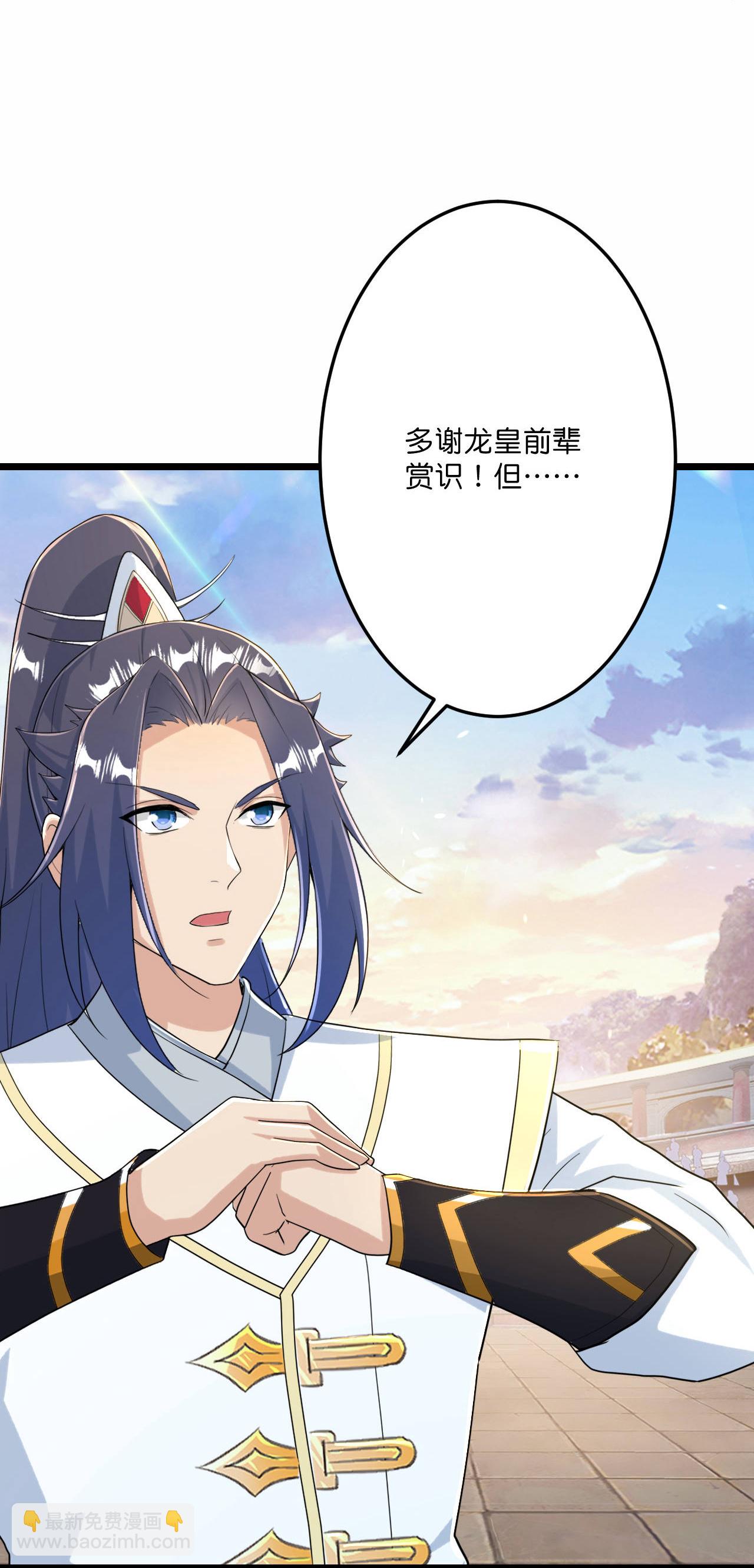🍗逆天邪神 第672话 龙皇许诺 第16页