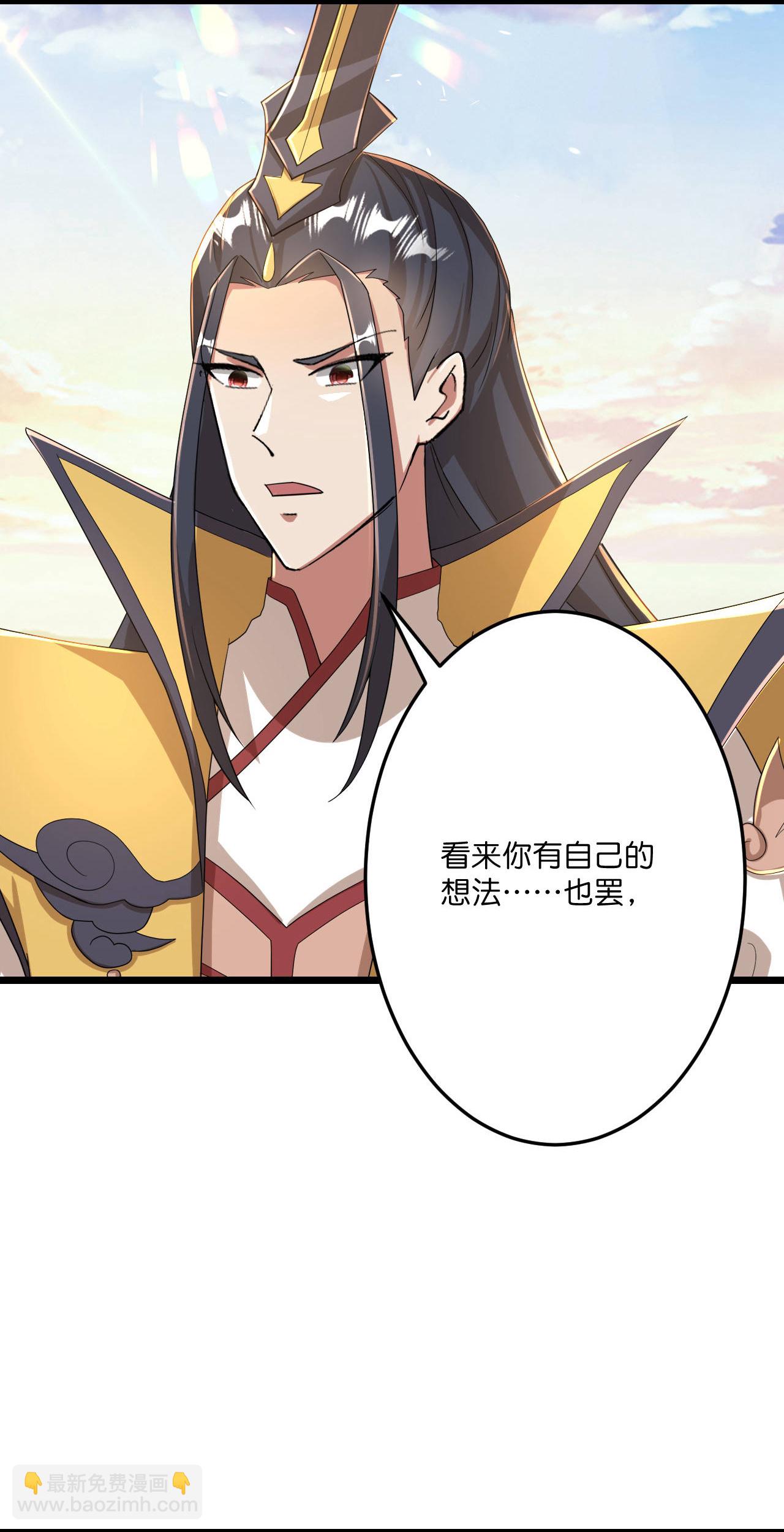 🍗逆天邪神 第672话 龙皇许诺 第21页