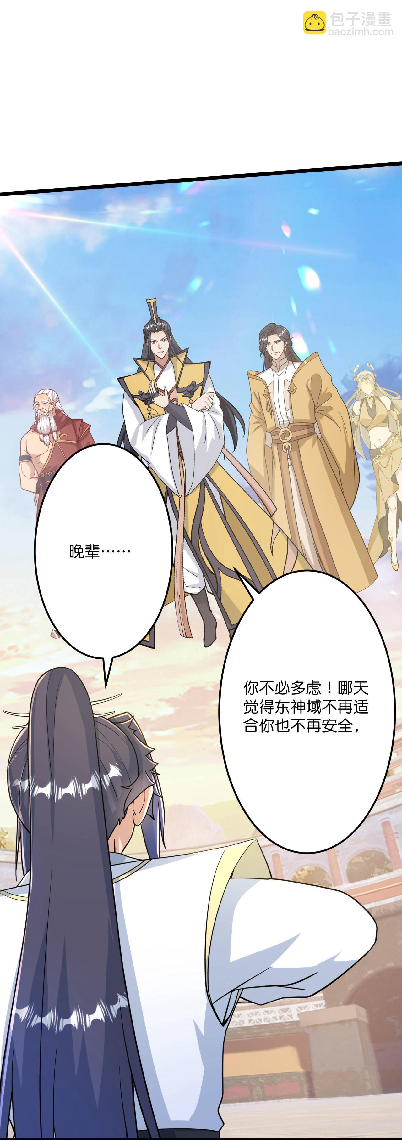 🍗逆天邪神 第672话 龙皇许诺 第25页