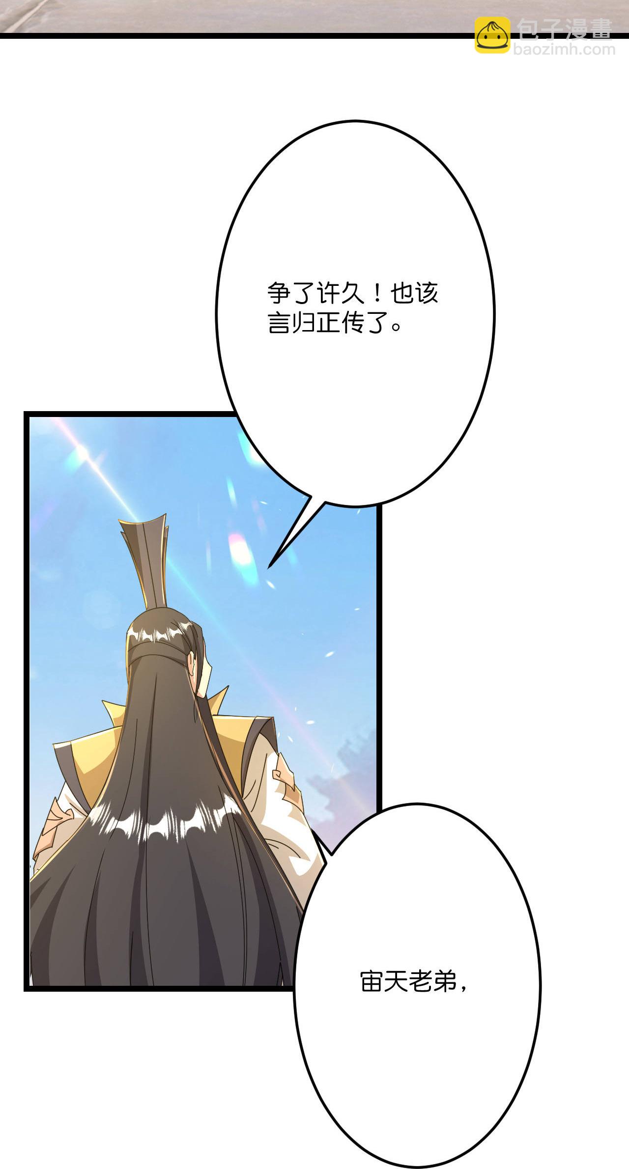 🍗逆天邪神 第672话 龙皇许诺 第28页