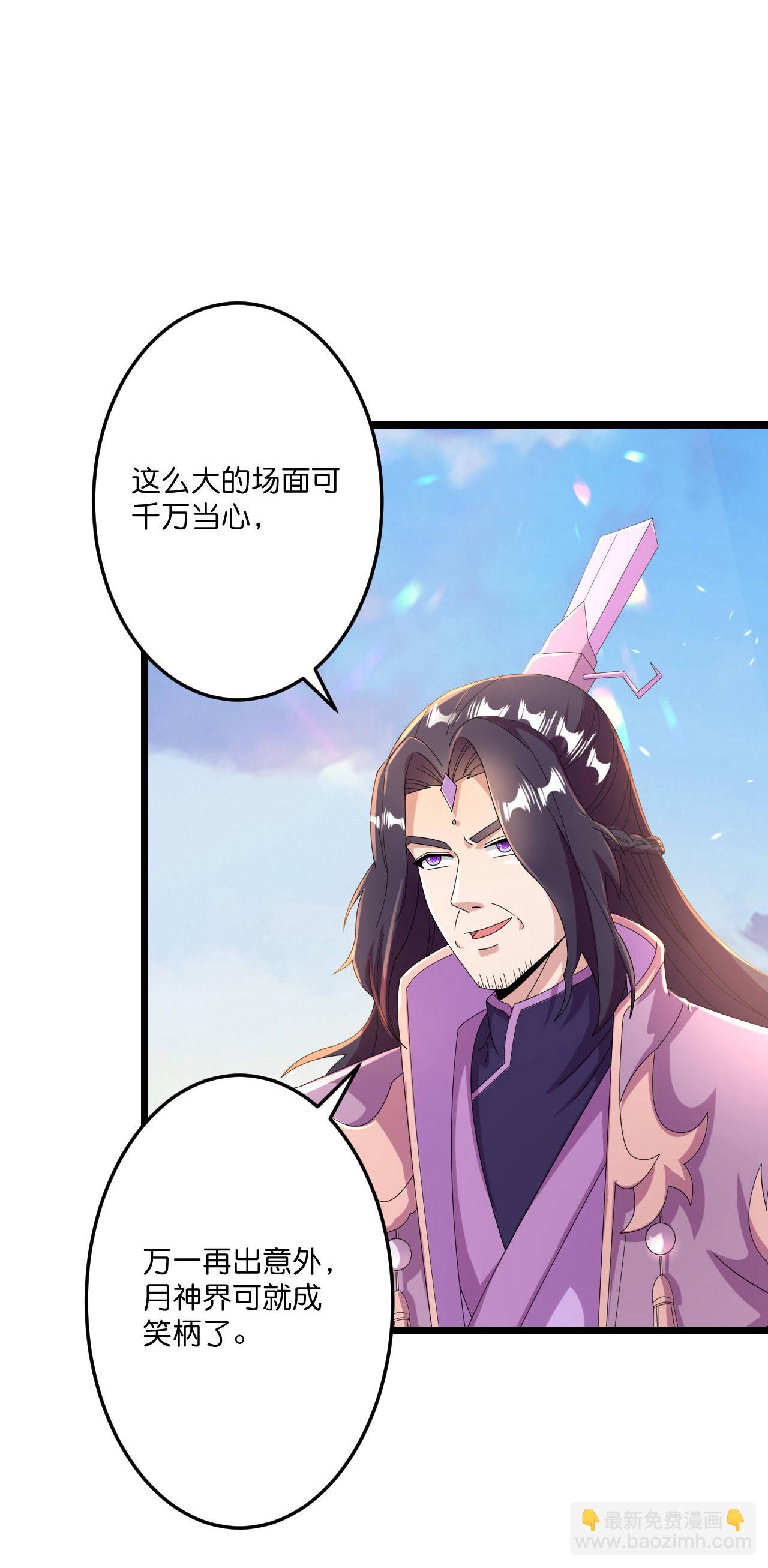 🍗逆天邪神 第672话 龙皇许诺 第37页