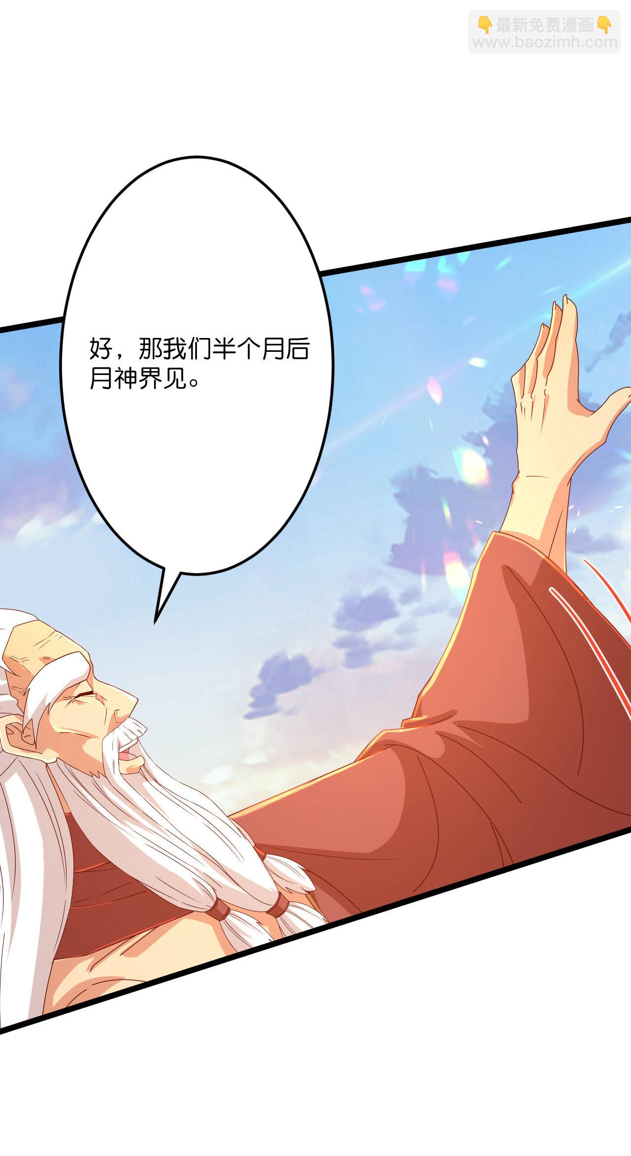🍗逆天邪神 第672话 龙皇许诺 第40页
