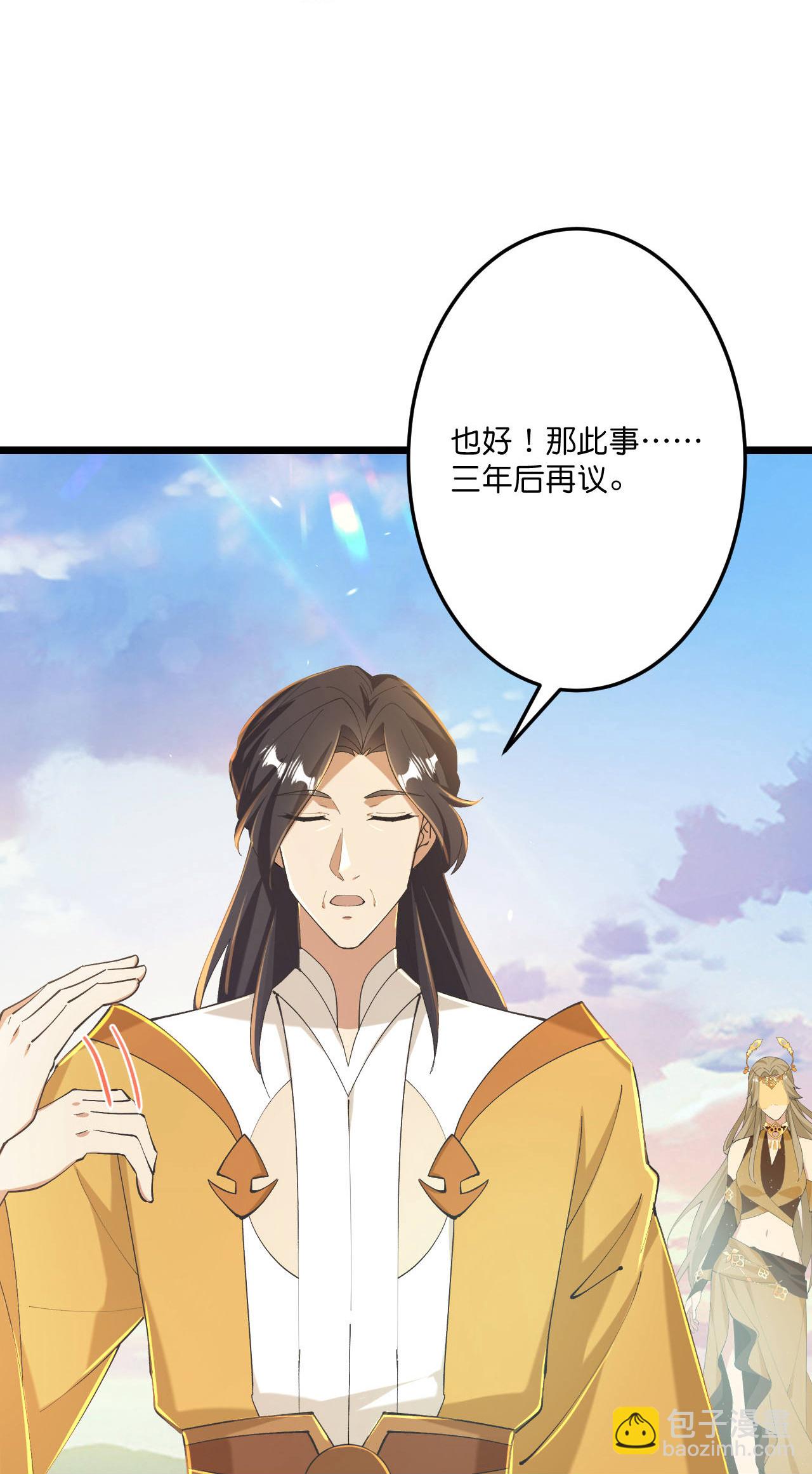 🍗逆天邪神 第672话 龙皇许诺 第5页