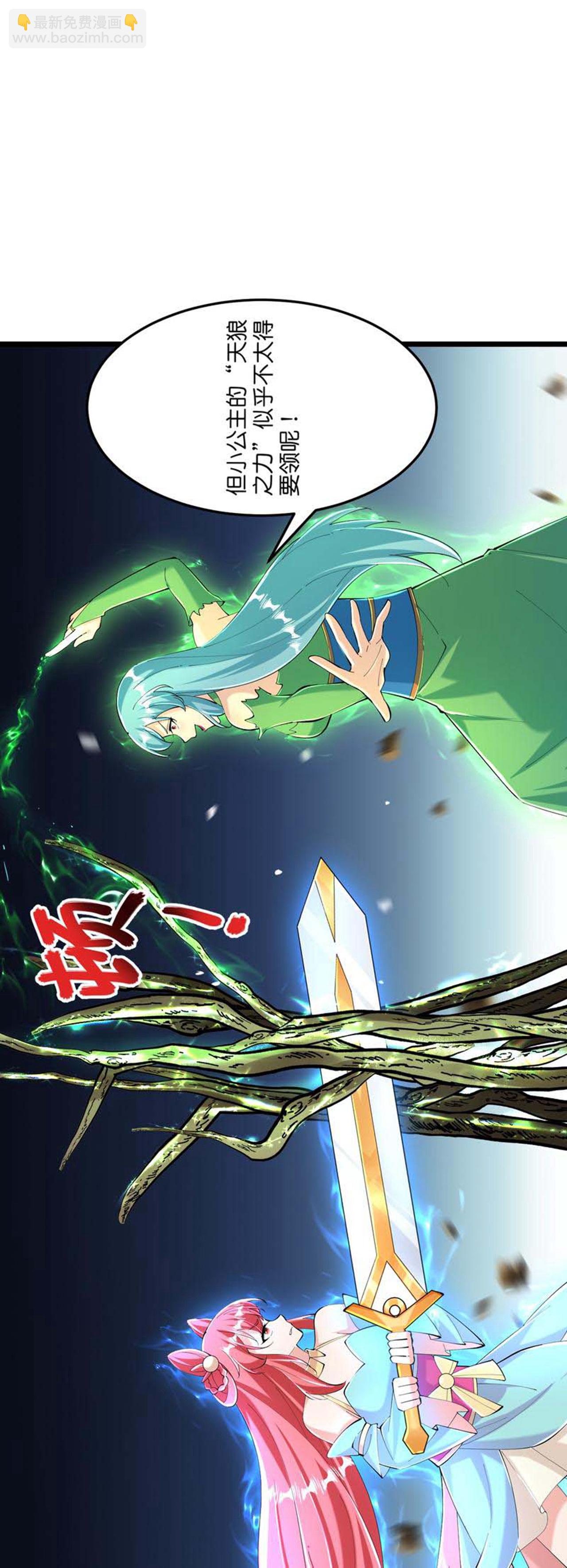 🍗逆天邪神 第674话 双星激战，诛杀狱萝 第17页