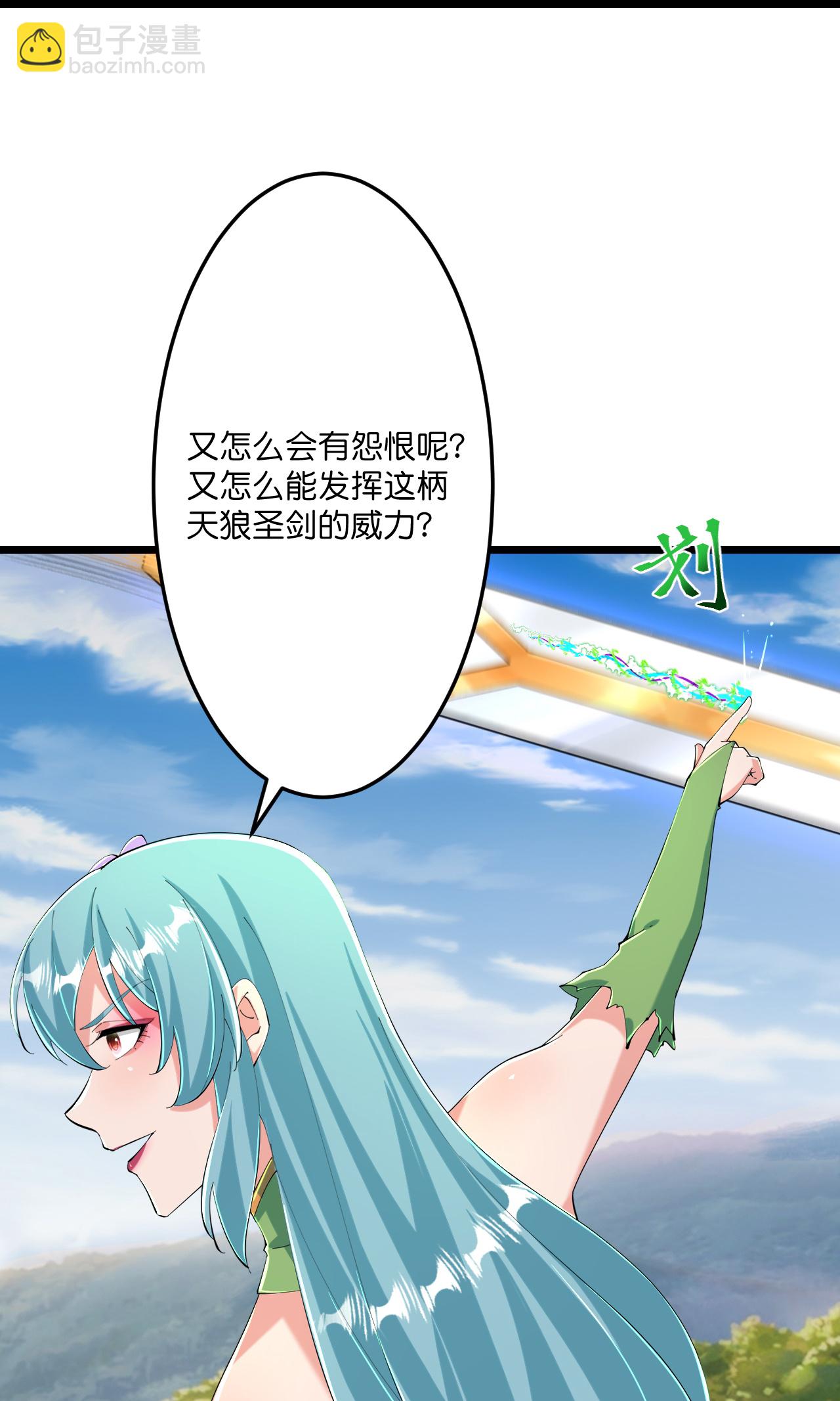🍗逆天邪神 第674话 双星激战，诛杀狱萝 第20页