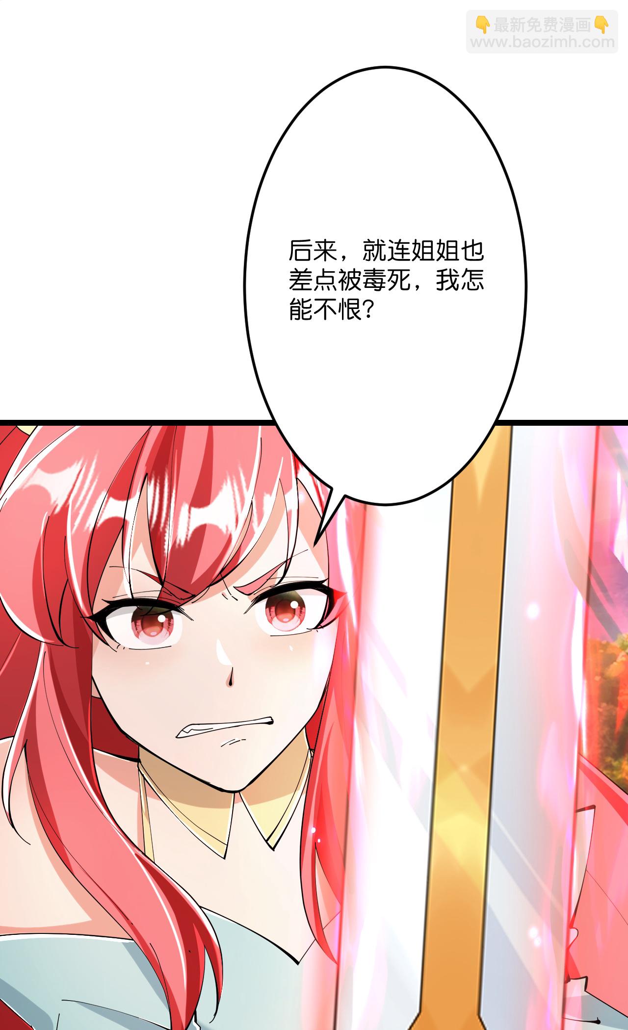 🍗逆天邪神 第674话 双星激战，诛杀狱萝 第24页
