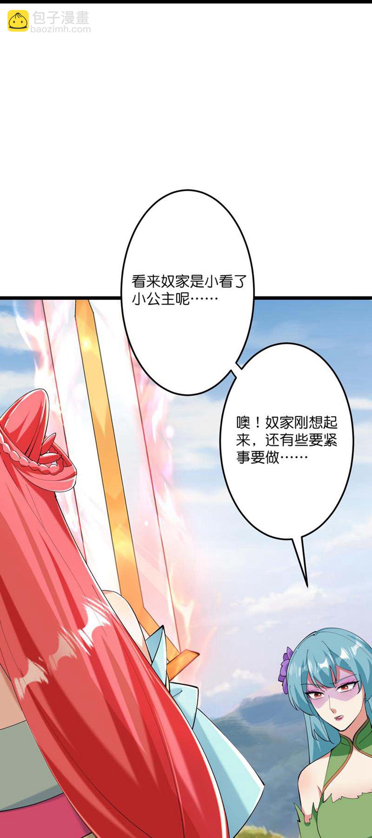 🍗逆天邪神 第674话 双星激战，诛杀狱萝 第25页