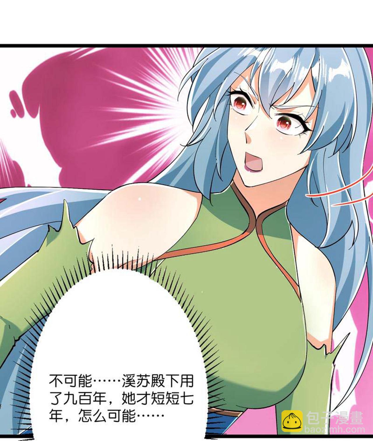 🍗逆天邪神 第674话 双星激战，诛杀狱萝 第28页
