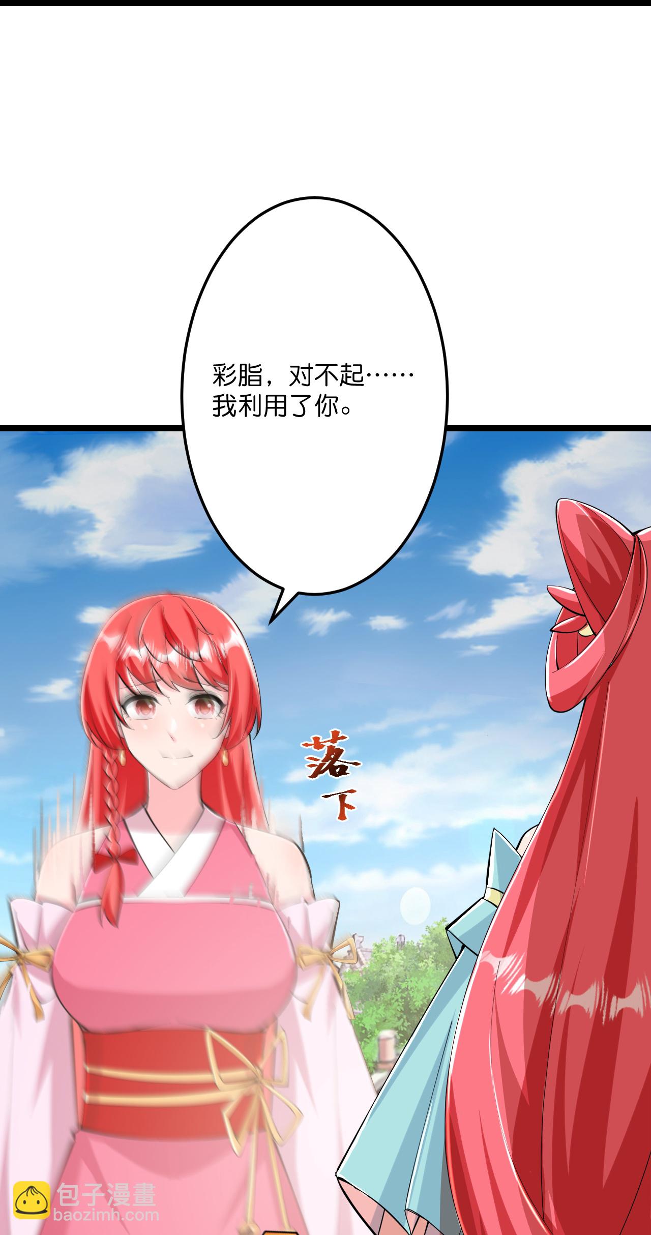 🍗逆天邪神 第674话 双星激战，诛杀狱萝 第38页