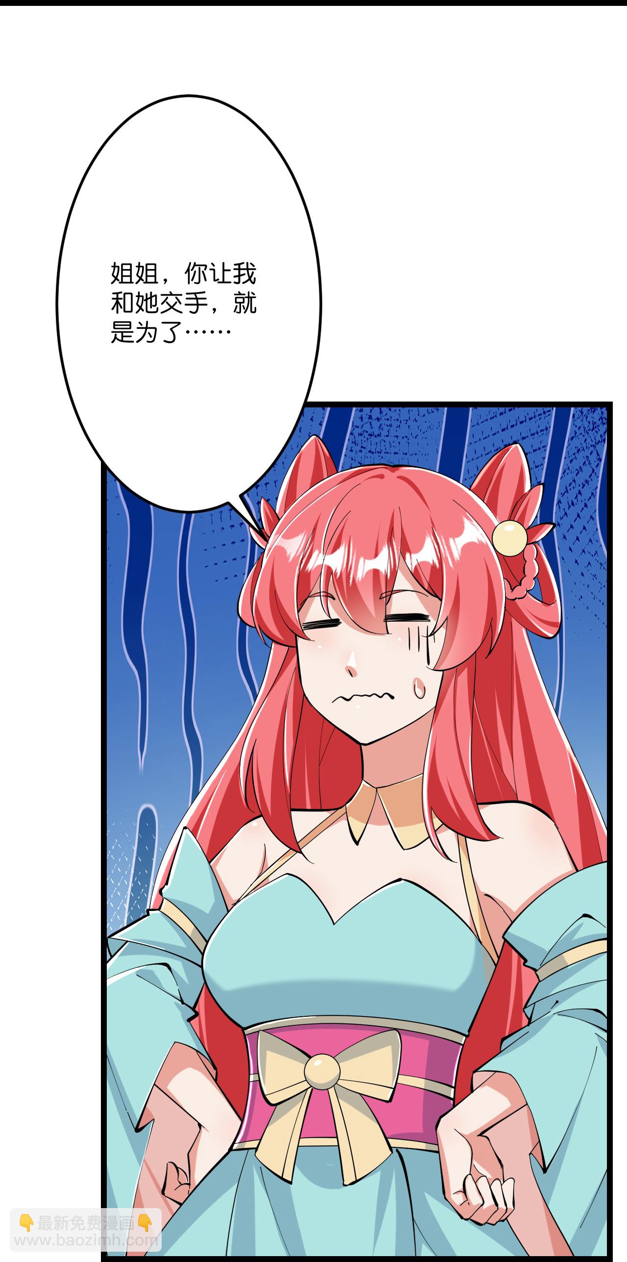 🍗逆天邪神 第674话 双星激战，诛杀狱萝 第39页