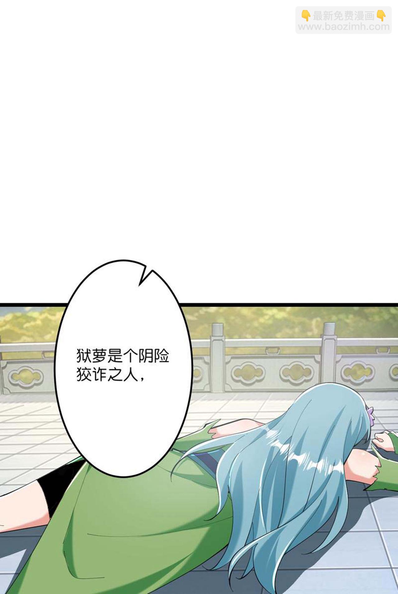🍗逆天邪神 第674话 双星激战，诛杀狱萝 第40页