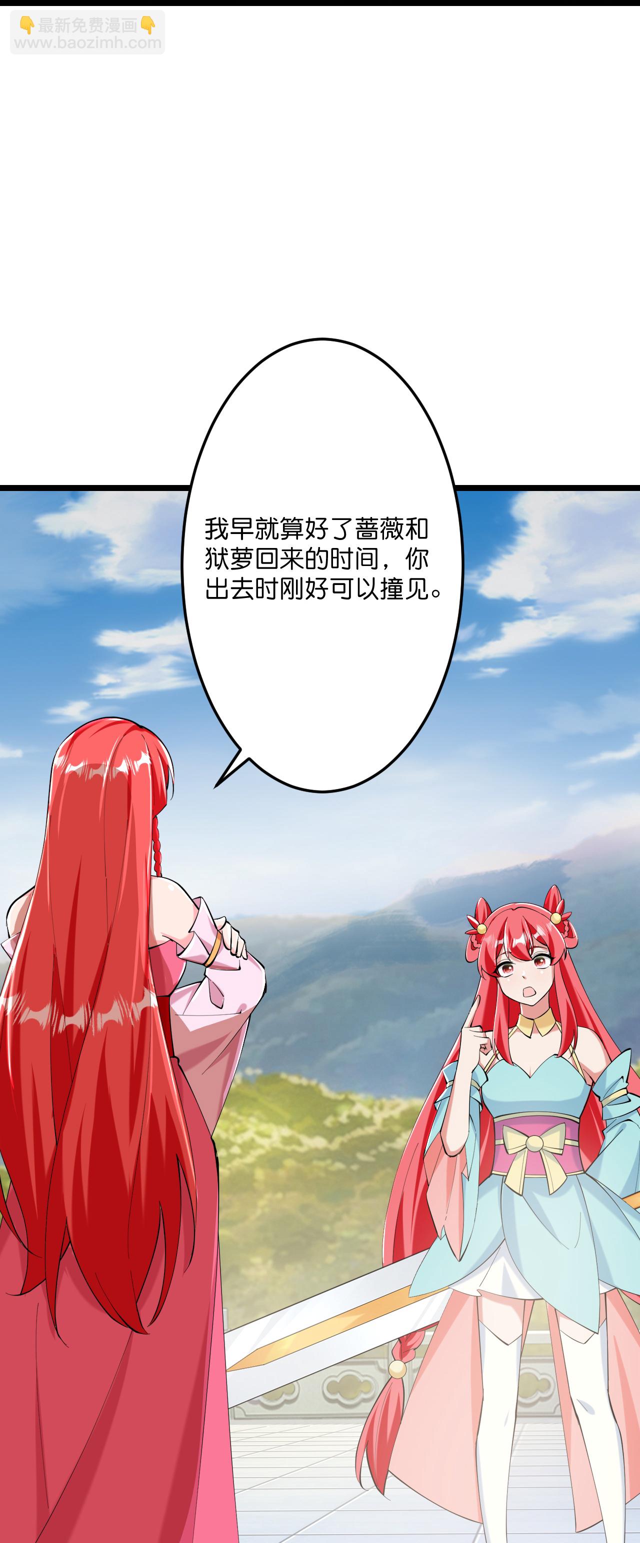 🍗逆天邪神 第674话 双星激战，诛杀狱萝 第42页