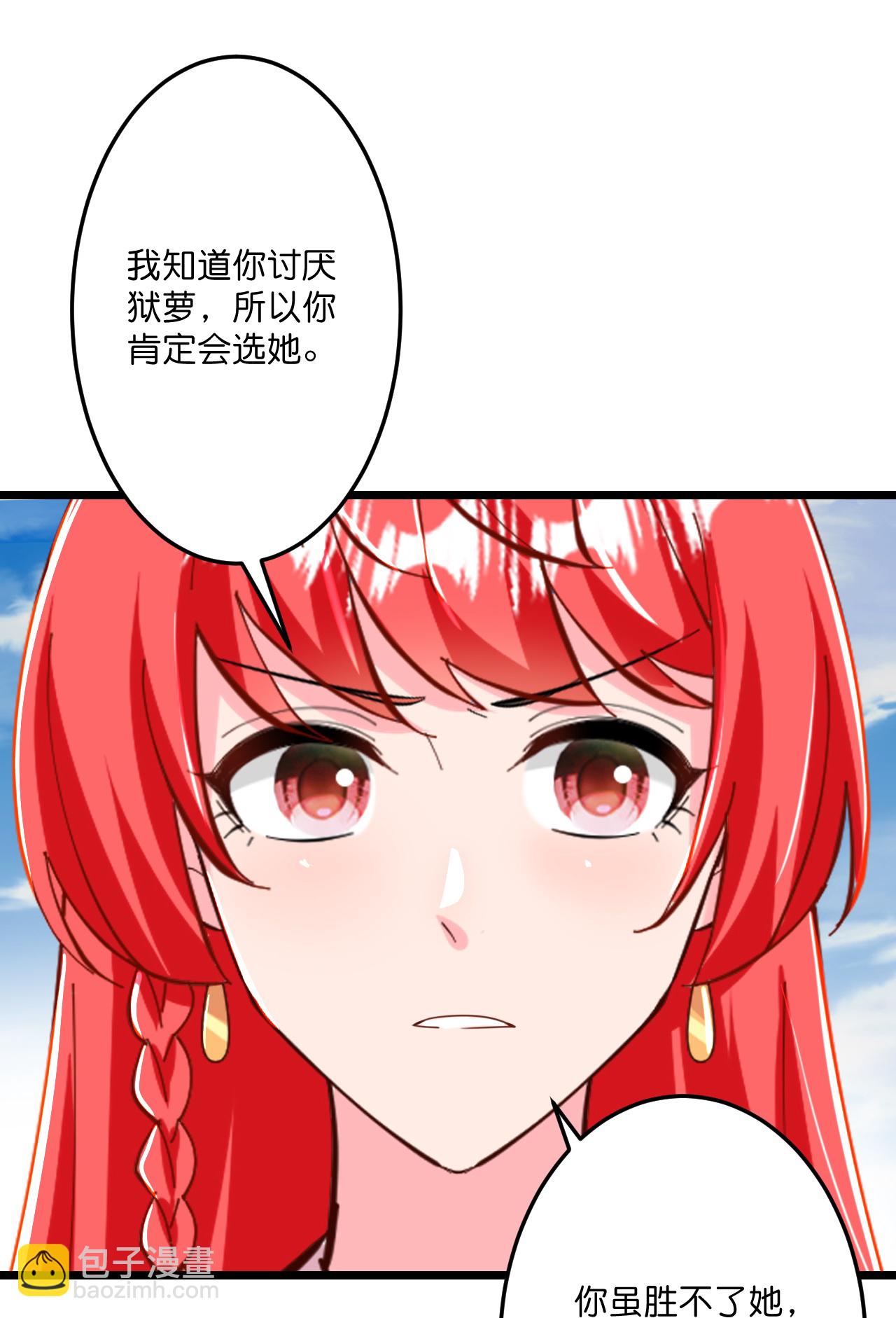 🍗逆天邪神 第674话 双星激战，诛杀狱萝 第44页
