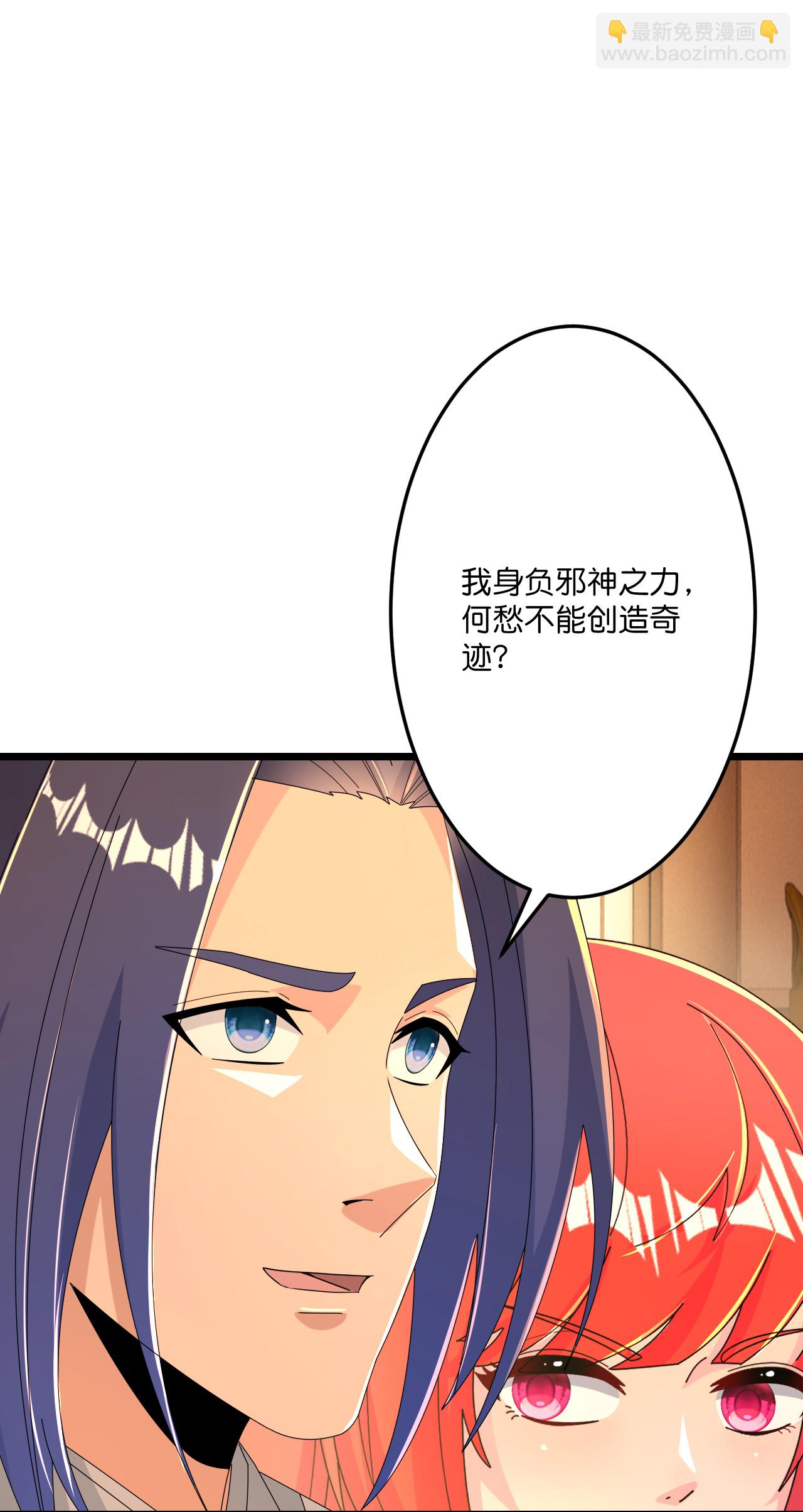 🍗逆天邪神 第676话 茉莉的条件 第11页