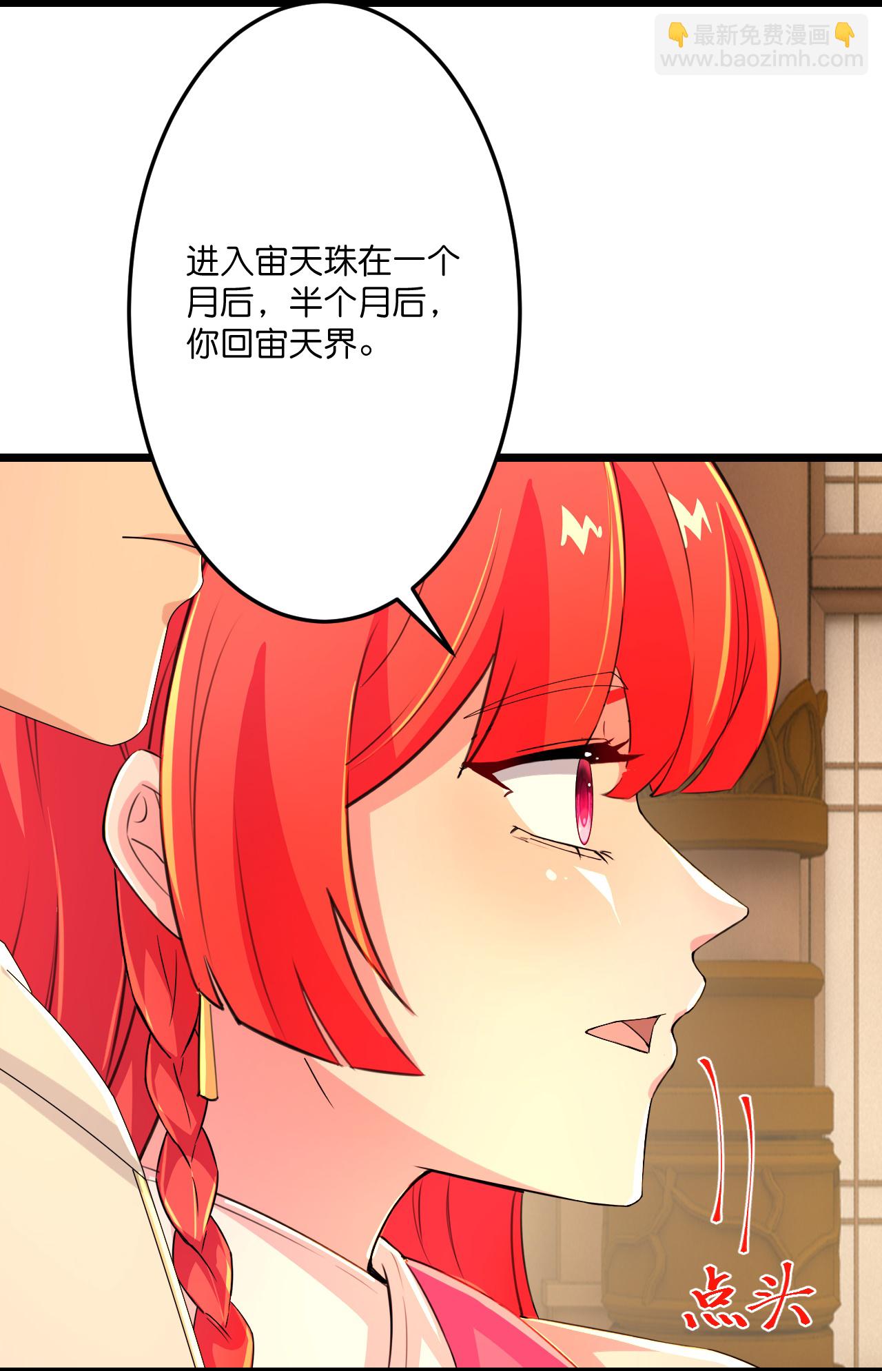 🍗逆天邪神 第676话 茉莉的条件 第12页