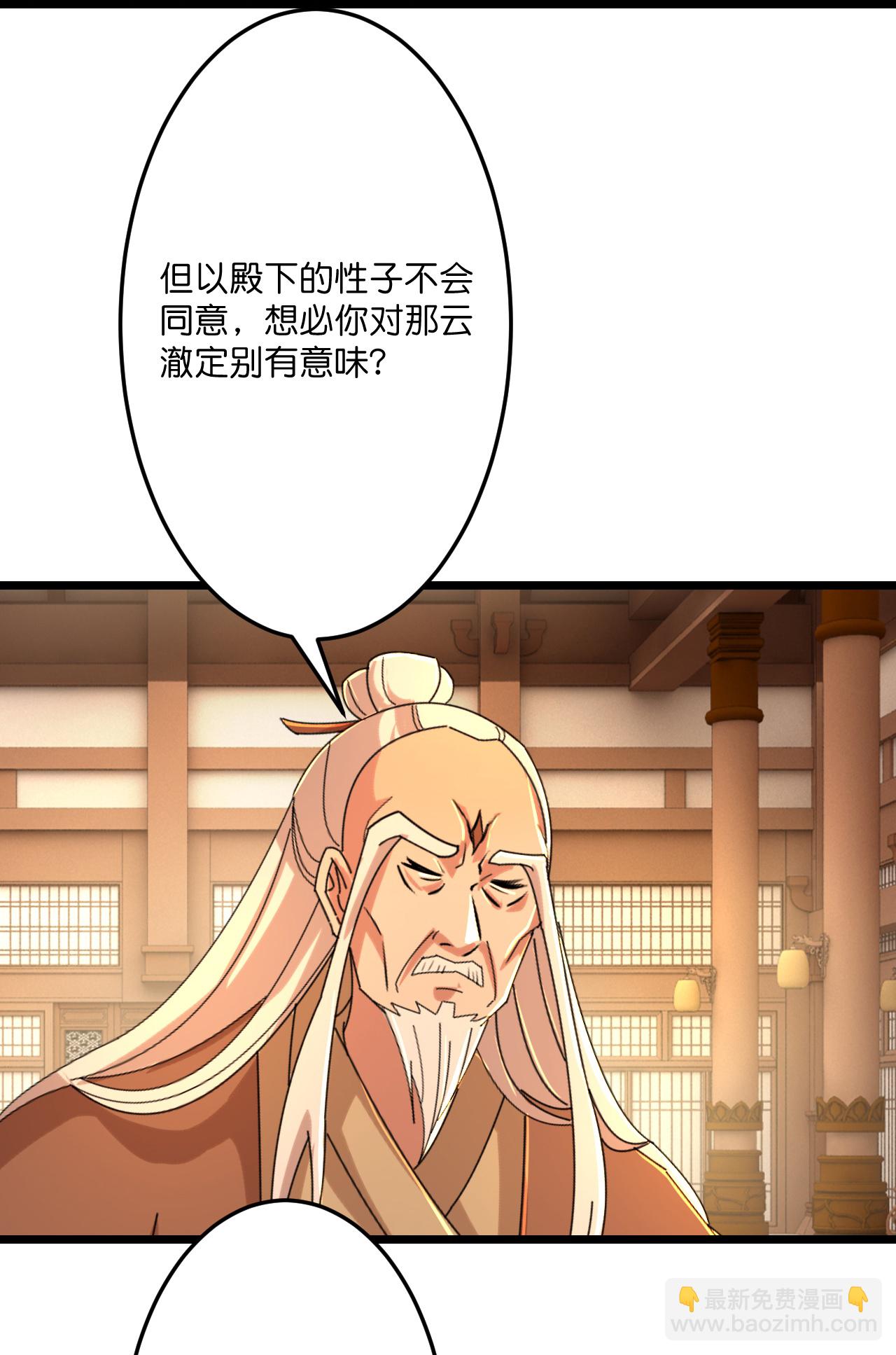 🍗逆天邪神 第676话 茉莉的条件 第22页