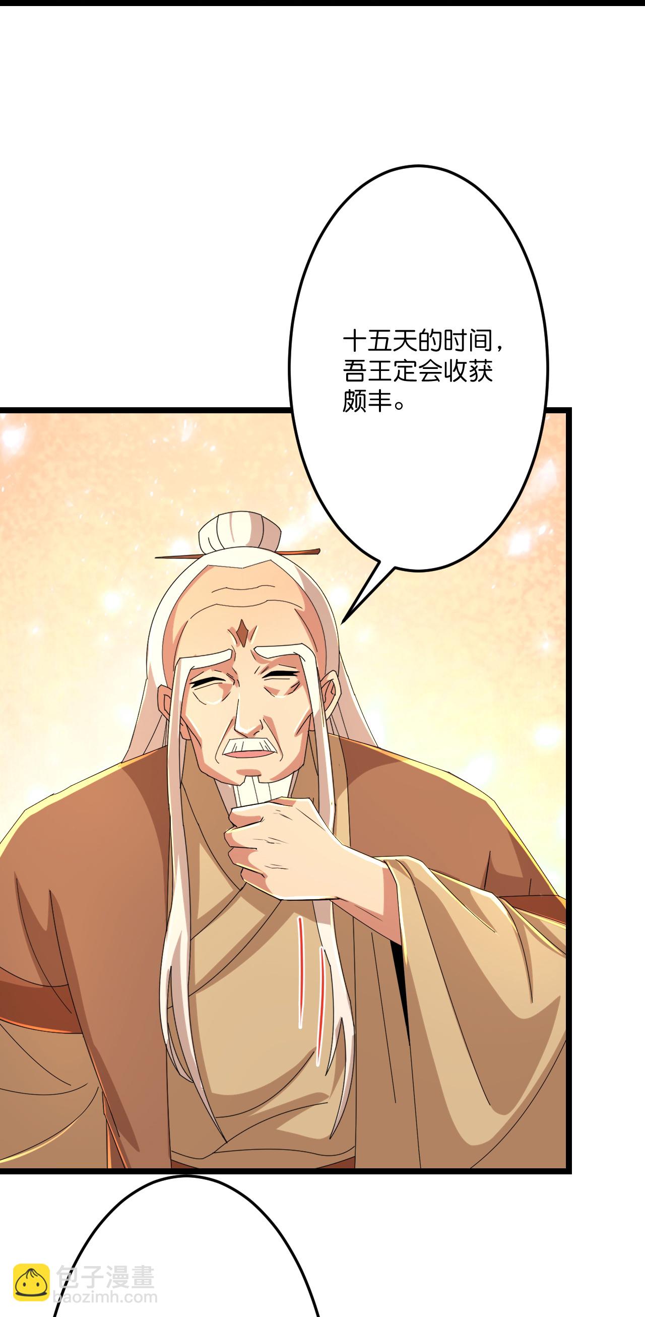 🍗逆天邪神 第676话 茉莉的条件 第24页