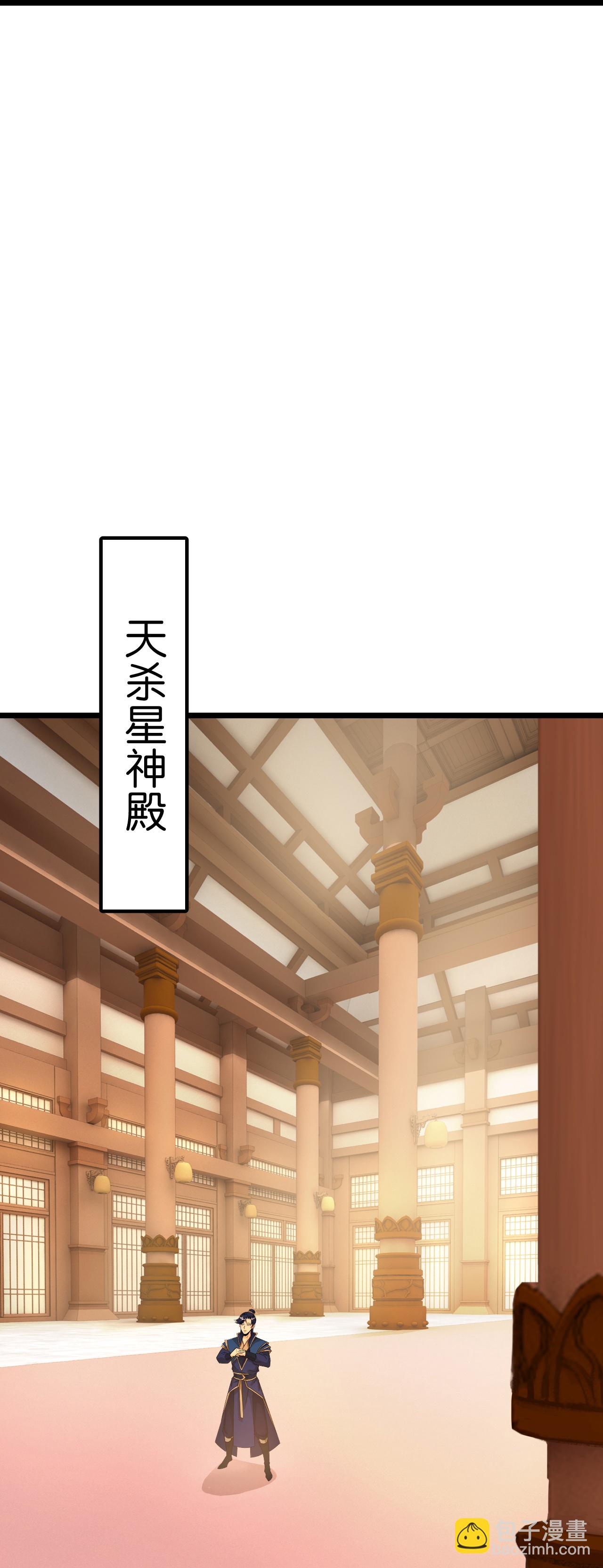 🍗逆天邪神 第676话 茉莉的条件 第26页