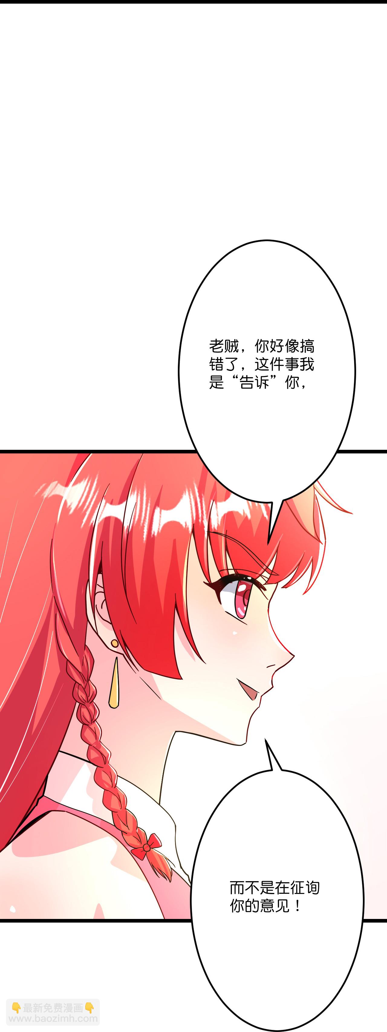 🍗逆天邪神 第676话 茉莉的条件 第48页