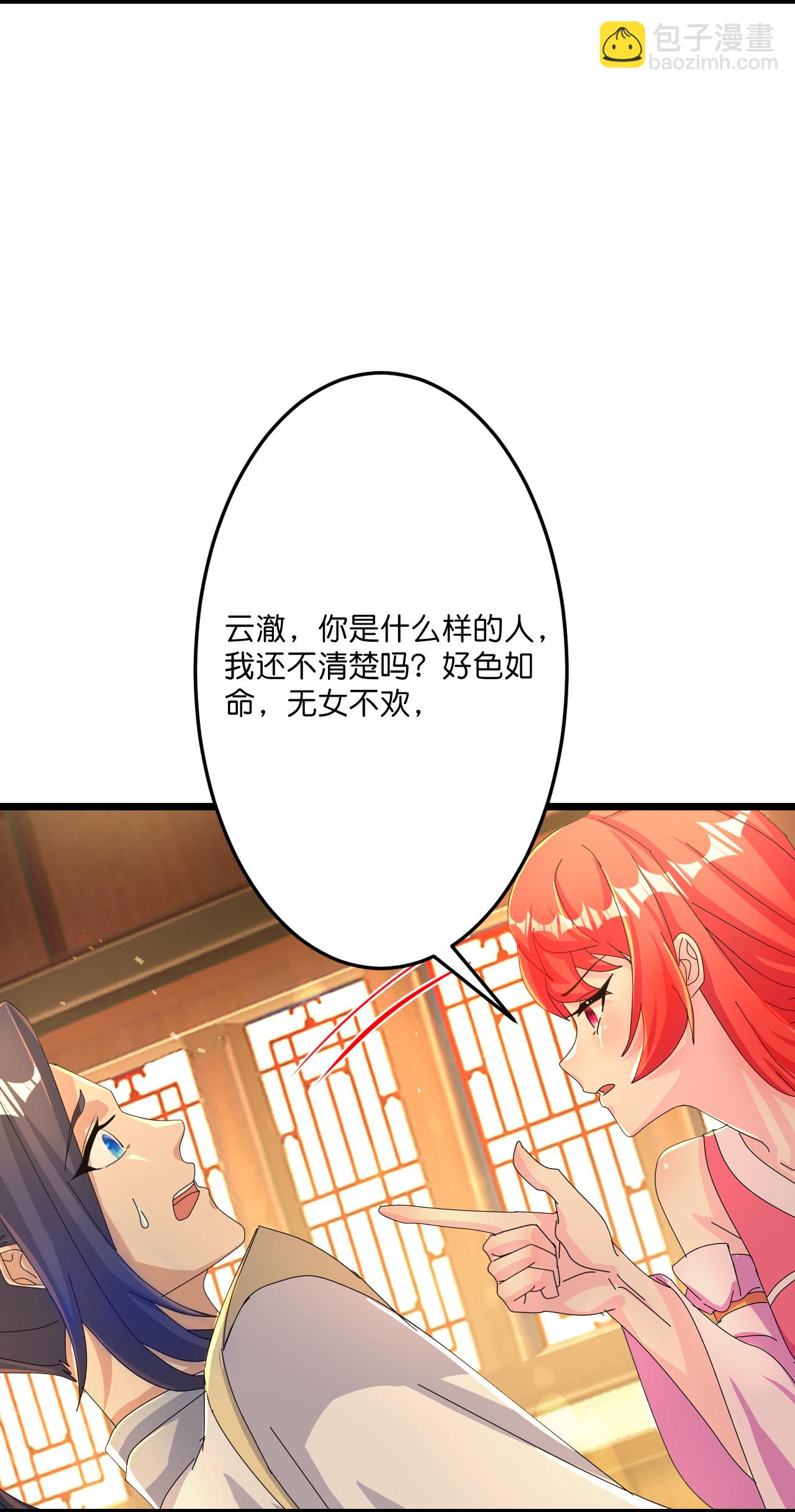 🍗逆天邪神 第678话 强许彩脂 第10页